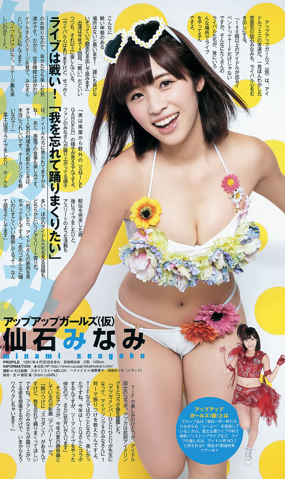 [Weekly Young Jump]高清写真图2015 No.35-37 palet 他 木﨑ゆりあ 岡田奈々