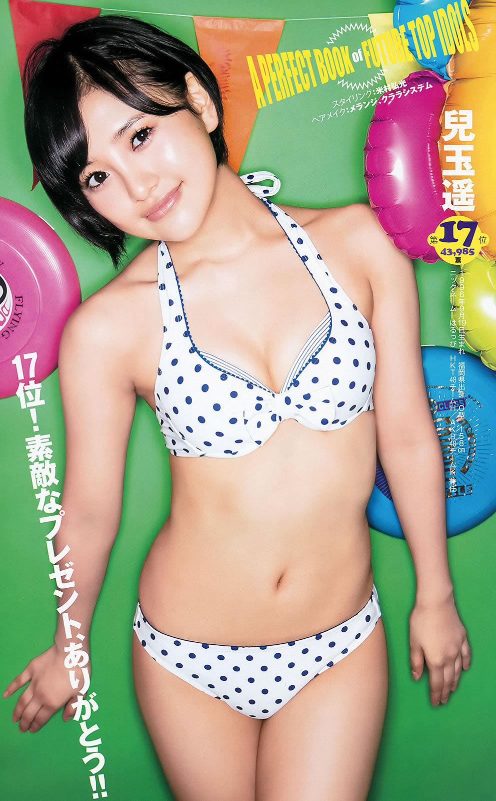 [Weekly Young Jump]高清写真图2015 No.35-37 palet 他 木﨑ゆりあ 岡田奈々