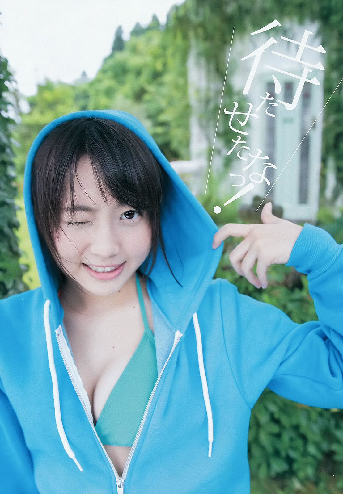 [Weekly Young Jump]高清写真图2015 No.35-37 palet 他 木﨑ゆりあ 岡田奈々