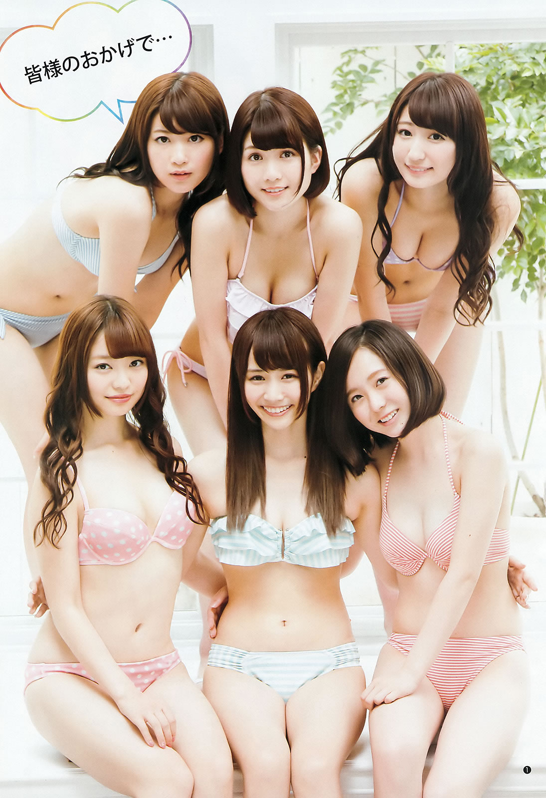 [Weekly Young Jump]高清写真图2015 No.35-37 palet 他 木﨑ゆりあ 岡田奈々