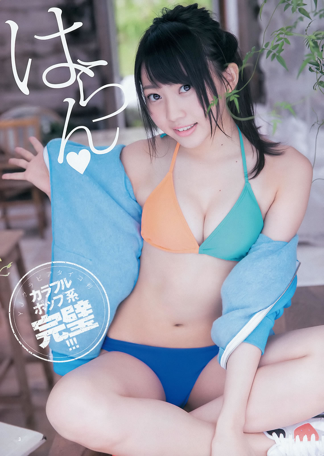 [Weekly Young Jump]高清写真图2015 No.35-37 palet 他 木﨑ゆりあ 岡田奈々