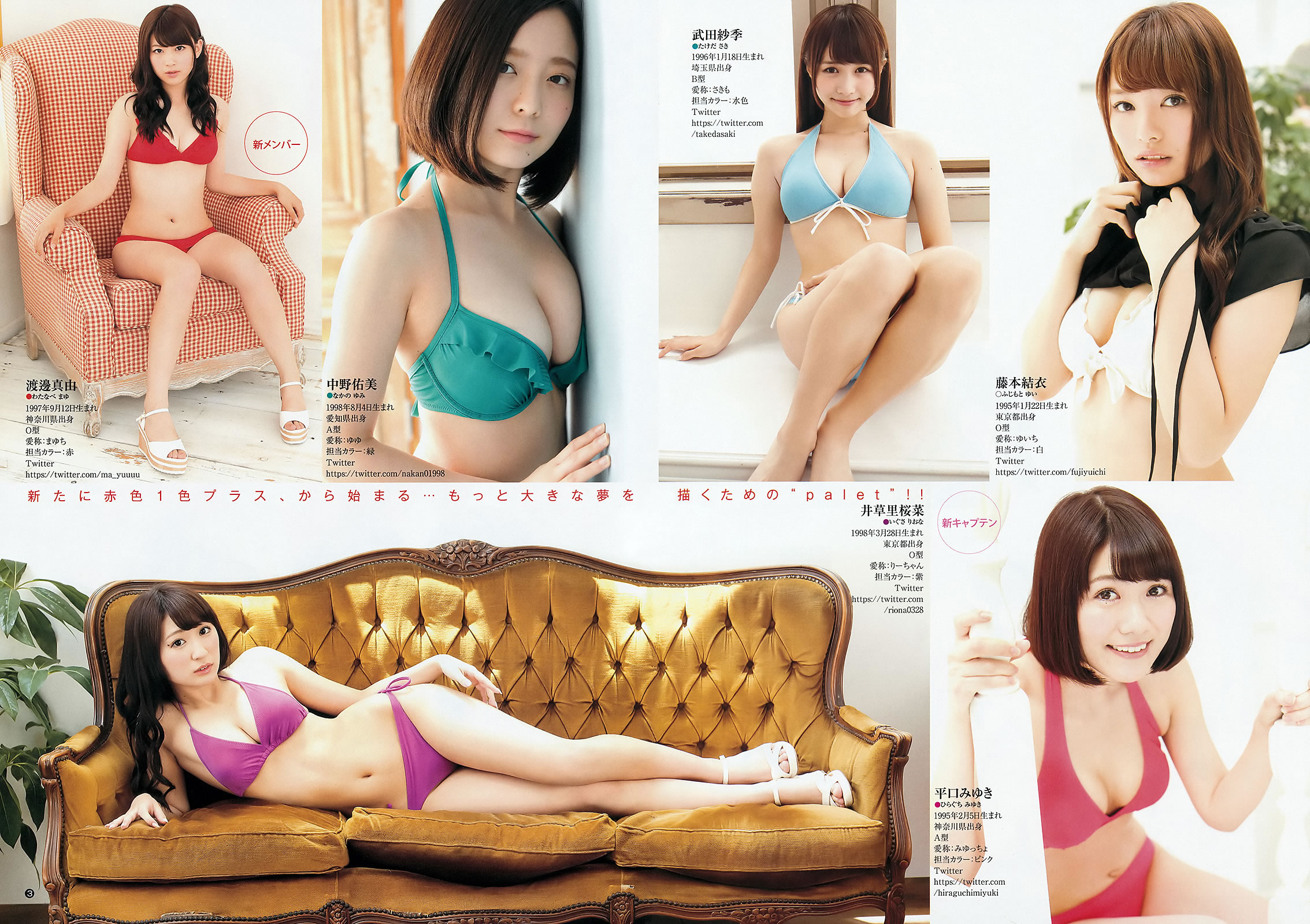 [Weekly Young Jump]高清写真图2015 No.35-37 palet 他 木﨑ゆりあ 岡田奈々