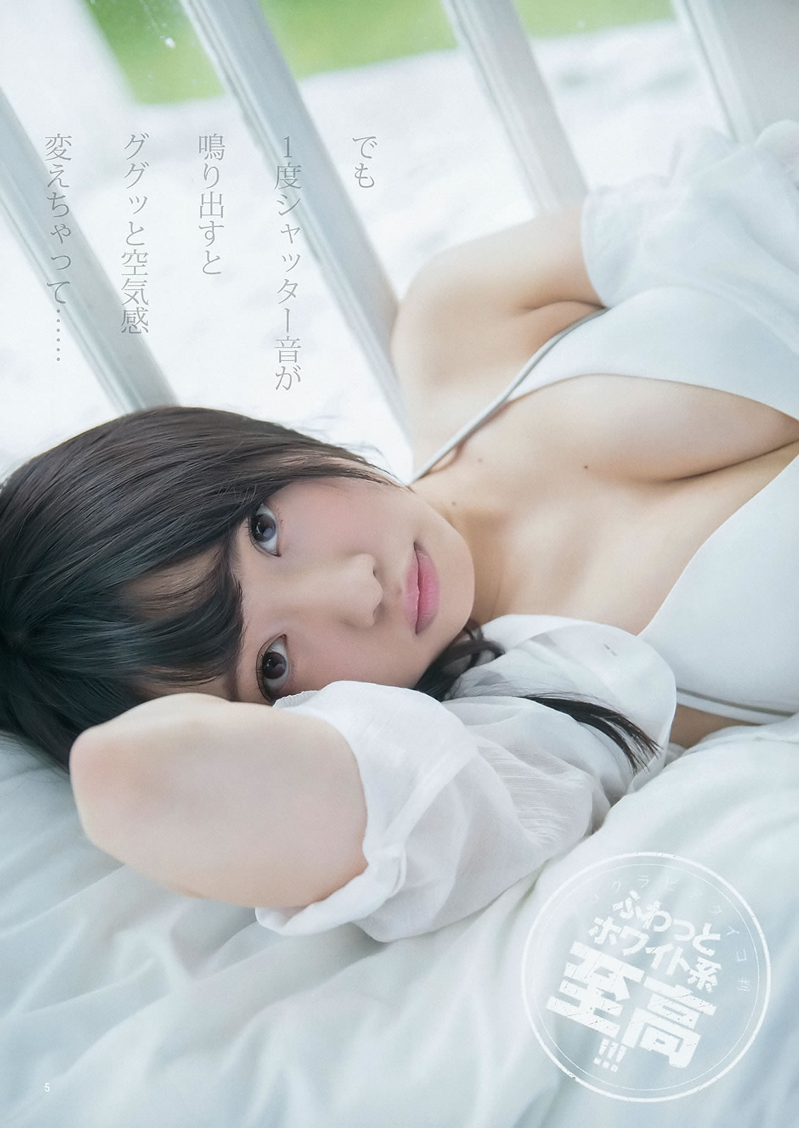 [Weekly Young Jump]高清写真图2015 No.35-37 palet 他 木﨑ゆりあ 岡田奈々
