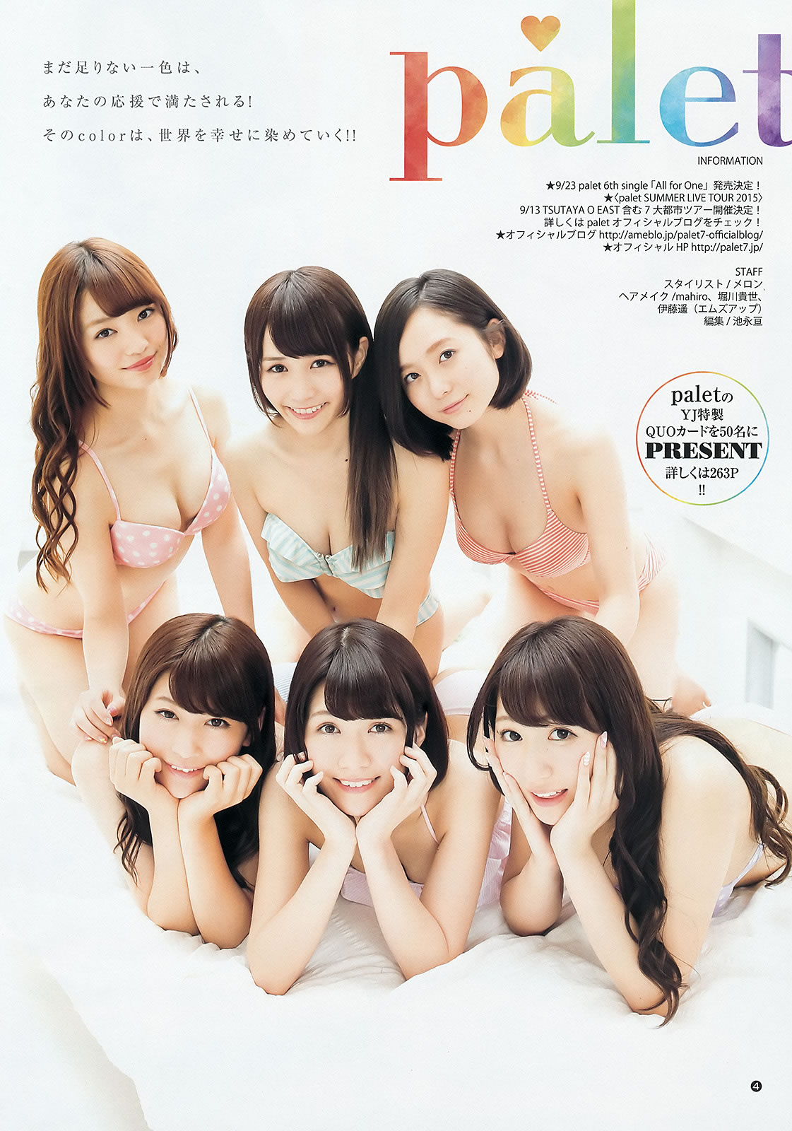 [Weekly Young Jump]高清写真图2015 No.35-37 palet 他 木﨑ゆりあ 岡田奈々