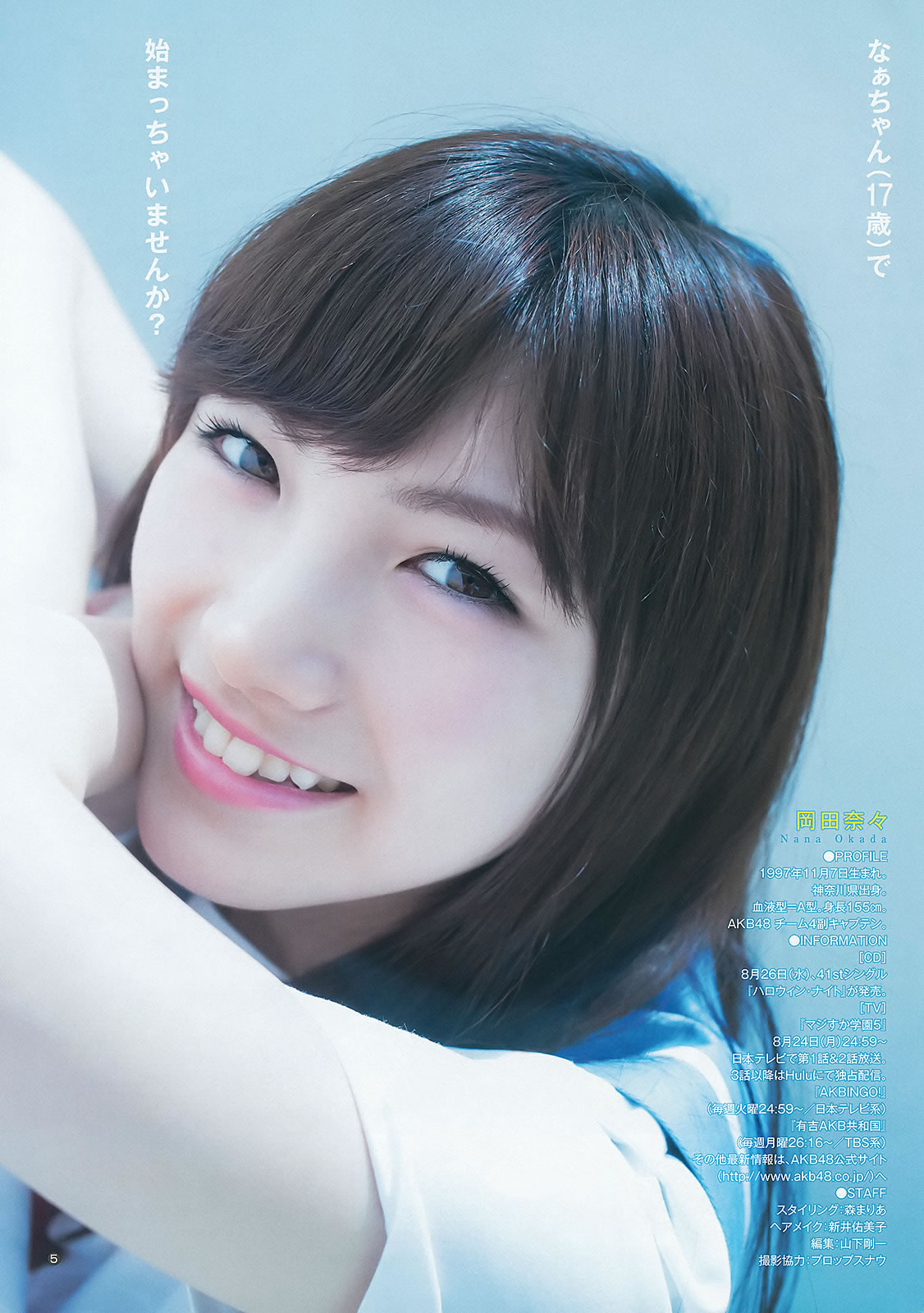 [Weekly Young Jump]高清写真图2015 No.35-37 palet 他 木﨑ゆりあ 岡田奈々
