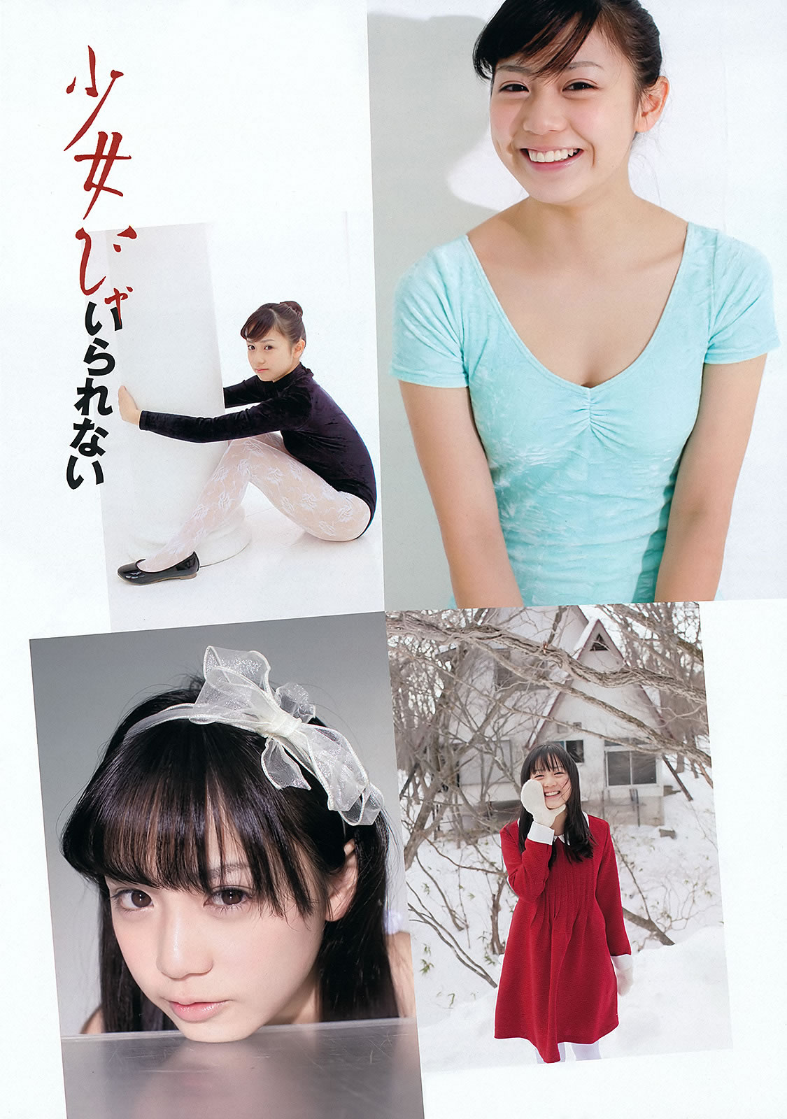 [Weekly Playboy]高清写真图2012.10.17 2012年 No.11 渡辺麻友 奥仲麻琴 佐武宇绮 松井玲奈