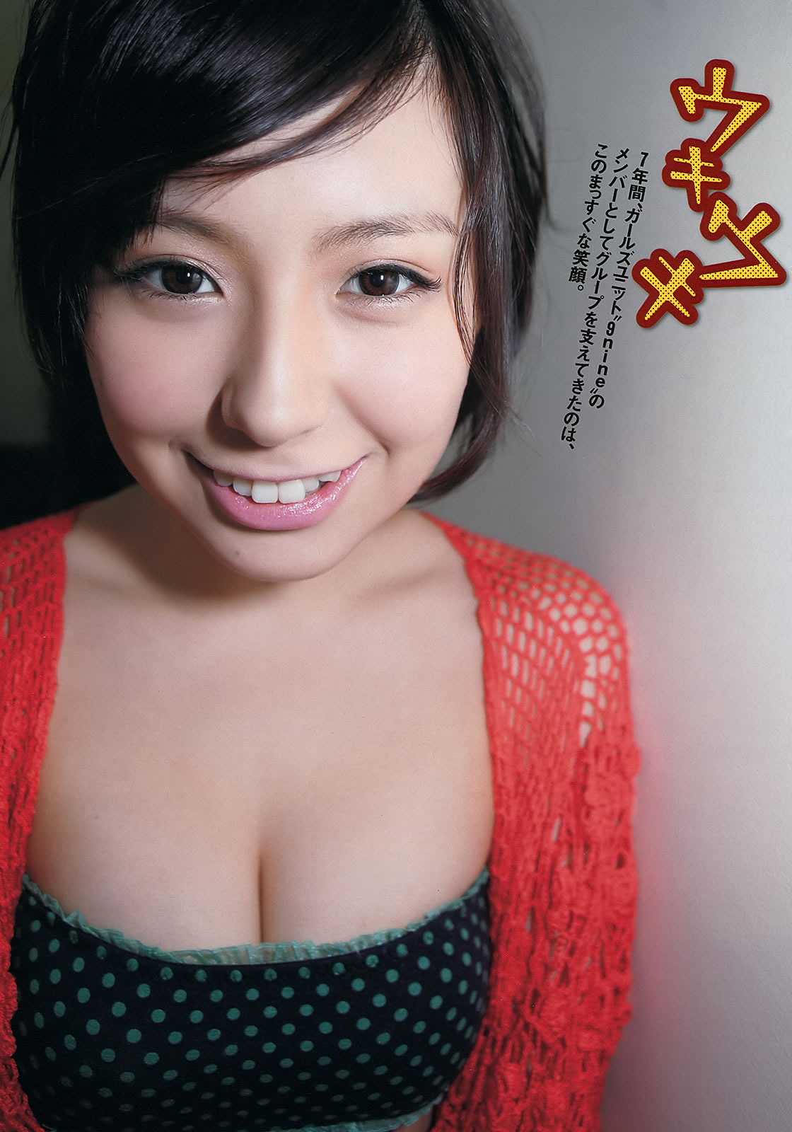 [Weekly Playboy]高清写真图2012.10.17 2012年 No.11 渡辺麻友 奥仲麻琴 佐武宇绮 松井玲奈