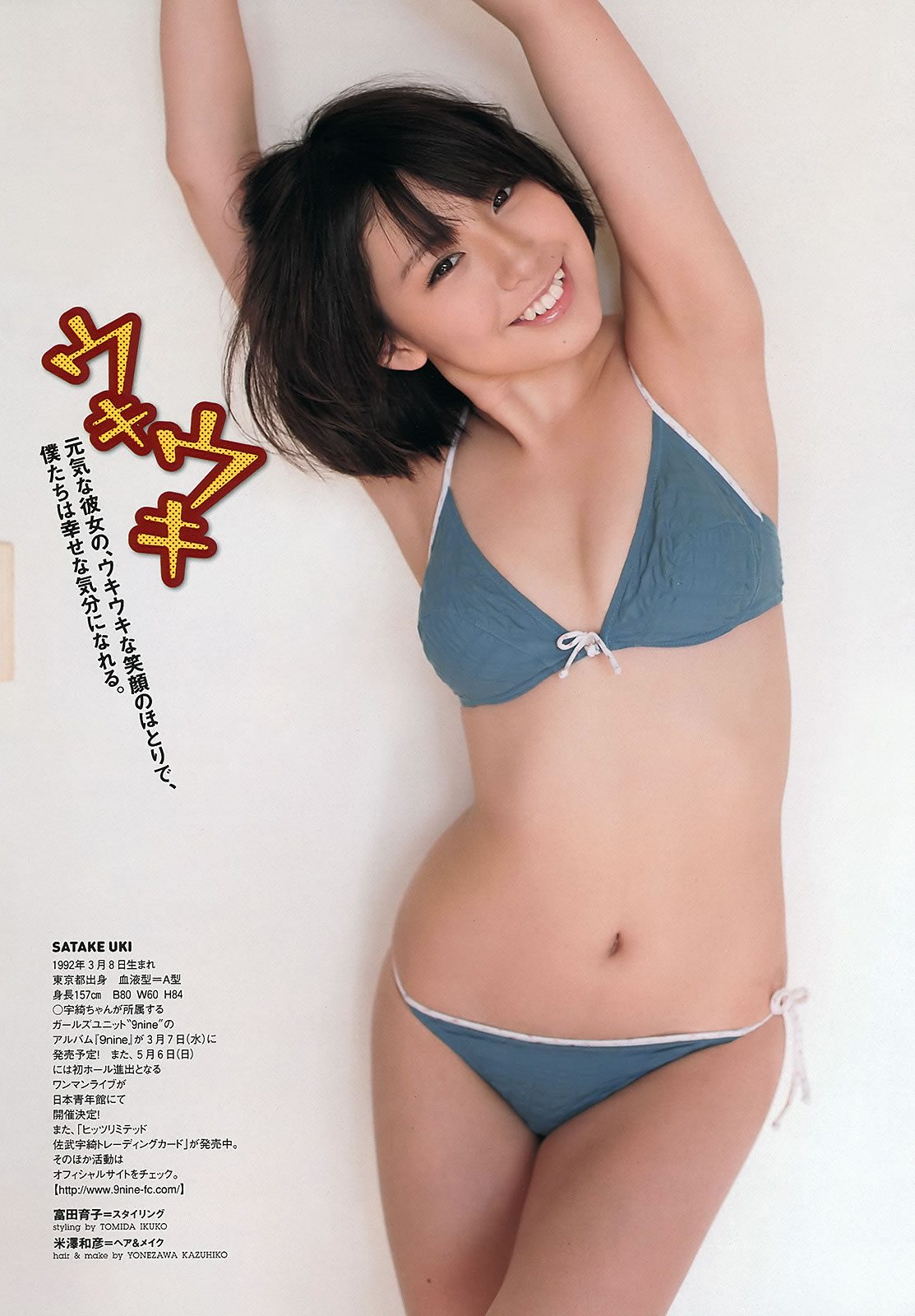 [Weekly Playboy]高清写真图2012.10.17 2012年 No.11 渡辺麻友 奥仲麻琴 佐武宇绮 松井玲奈