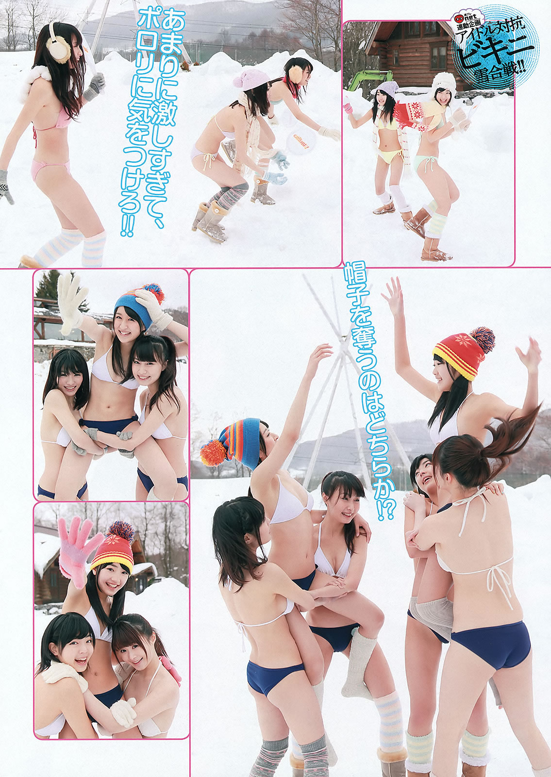 [Weekly Playboy]高清写真图2012.10.17 2012年 No.11 渡辺麻友 奥仲麻琴 佐武宇绮 松井玲奈