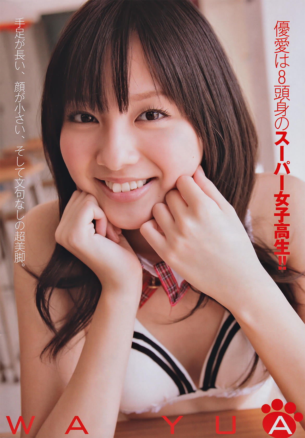 [Monthly Young Magazine]高清写真图2010.09 板野友美 山本梓 新川优爱 佐武宇绮