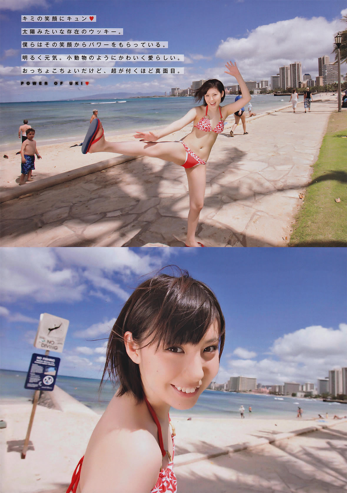 [Monthly Young Magazine]高清写真图2010.09 板野友美 山本梓 新川优爱 佐武宇绮