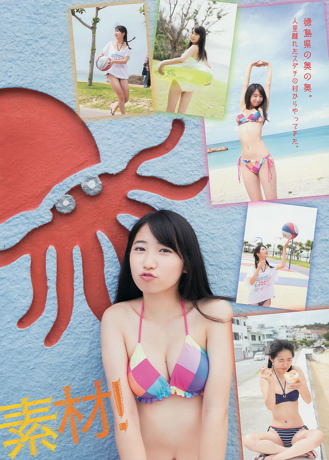 [Young Magazine]高清写真图2014 No.01-03 佐野ひなこ 上野优华 トリンドル玲奈 マギー 笕美和子