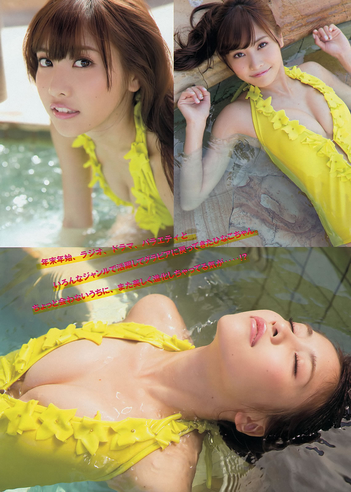 [Young Magazine]高清写真图2014 No.11 12 佐野ひなこ 笕美和子 小岛瑠璃子 宫城舞