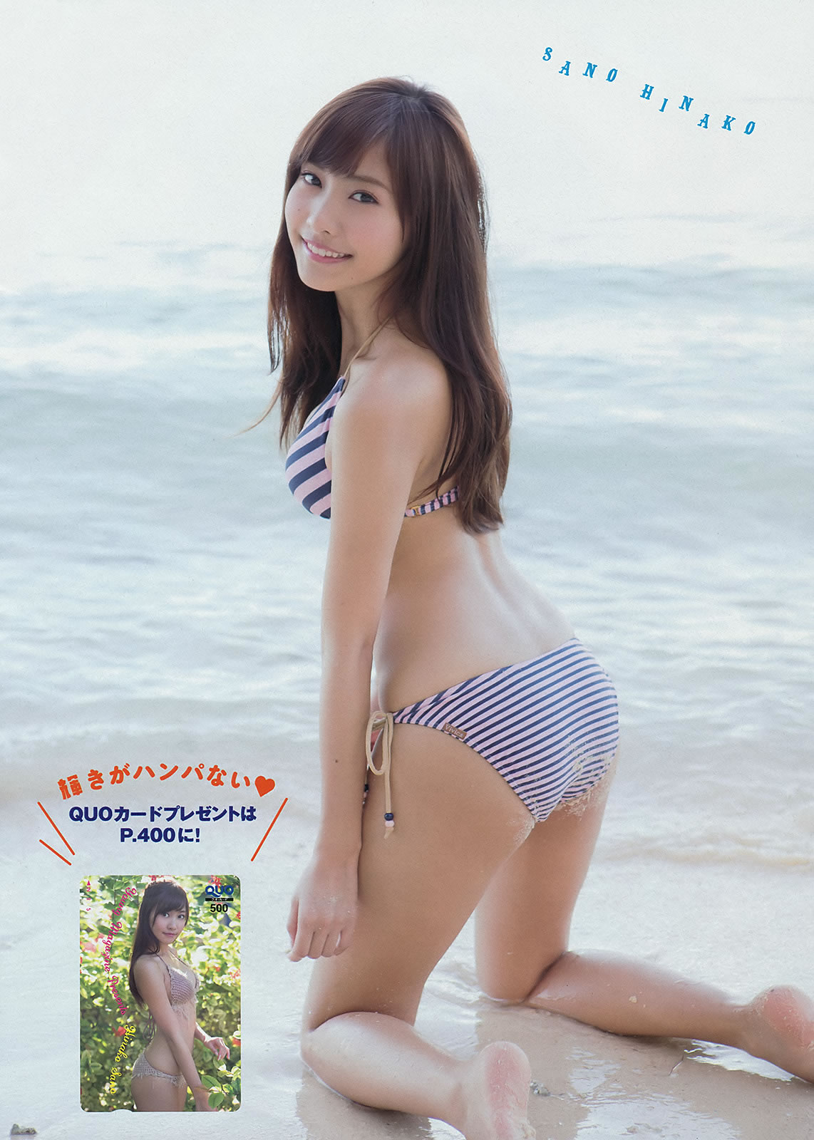 [Young Magazine]高清写真图2014 No.11 12 佐野ひなこ 笕美和子 小岛瑠璃子 宫城舞