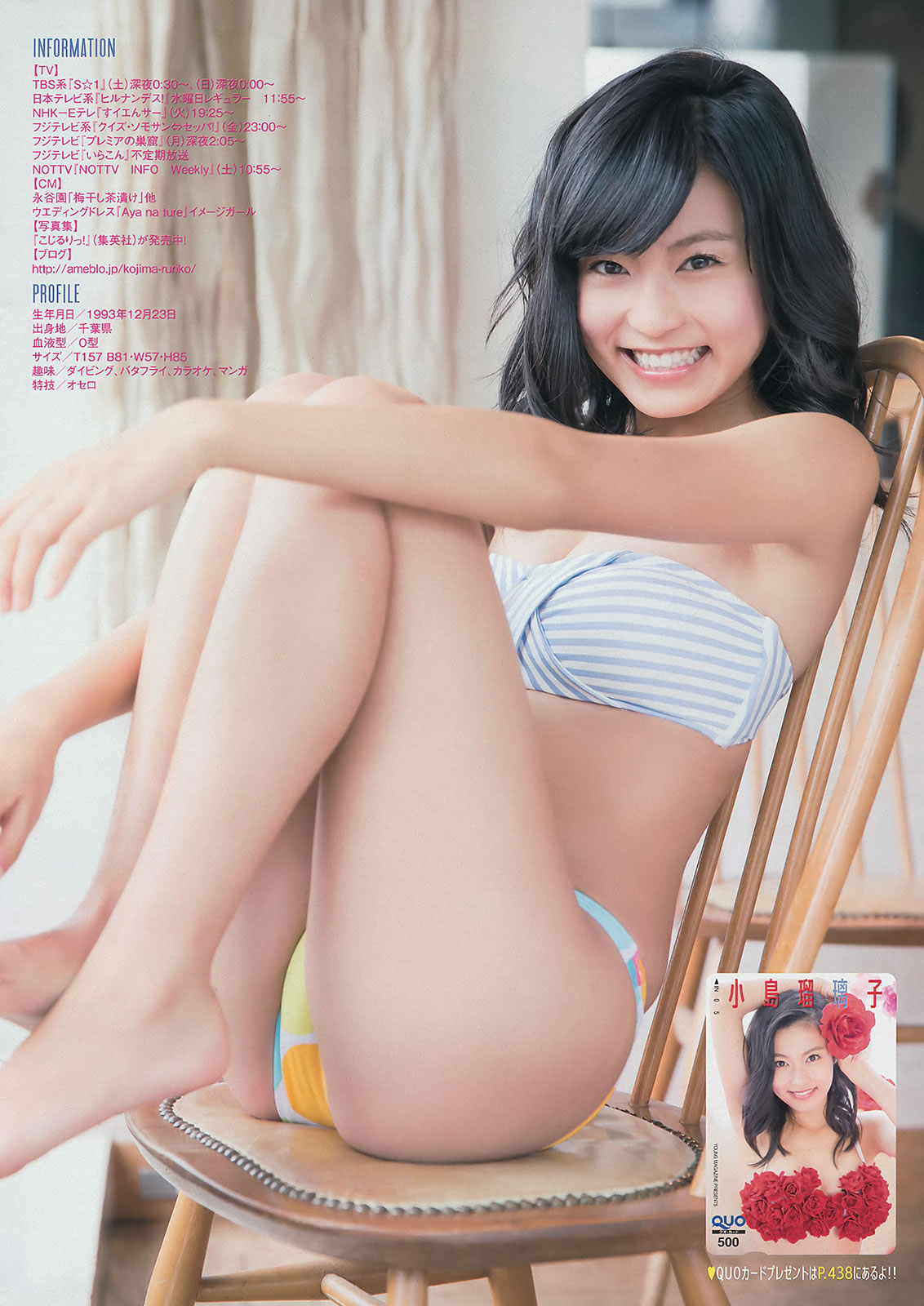 [Young Magazine]高清写真图2014 No.11 12 佐野ひなこ 笕美和子 小岛瑠璃子 宫城舞