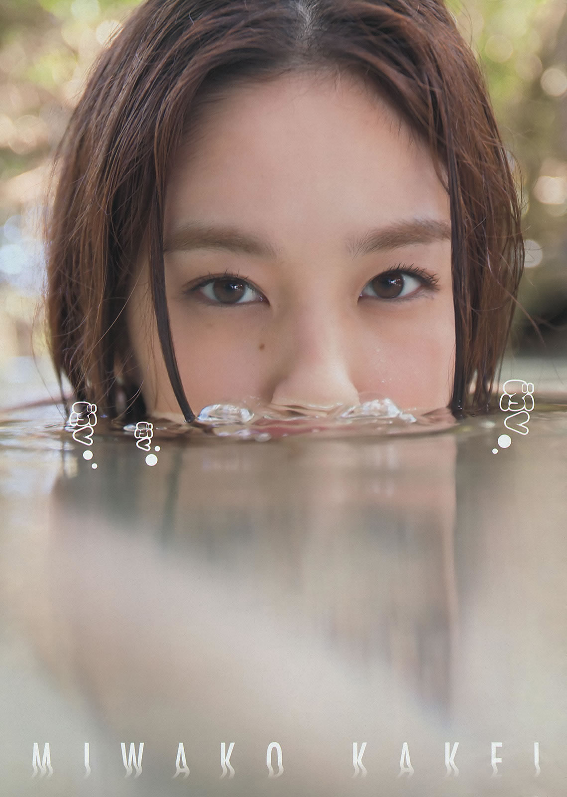 [Young Magazine]高清写真图2014 No.11 12 佐野ひなこ 笕美和子 小岛瑠璃子 宫城舞