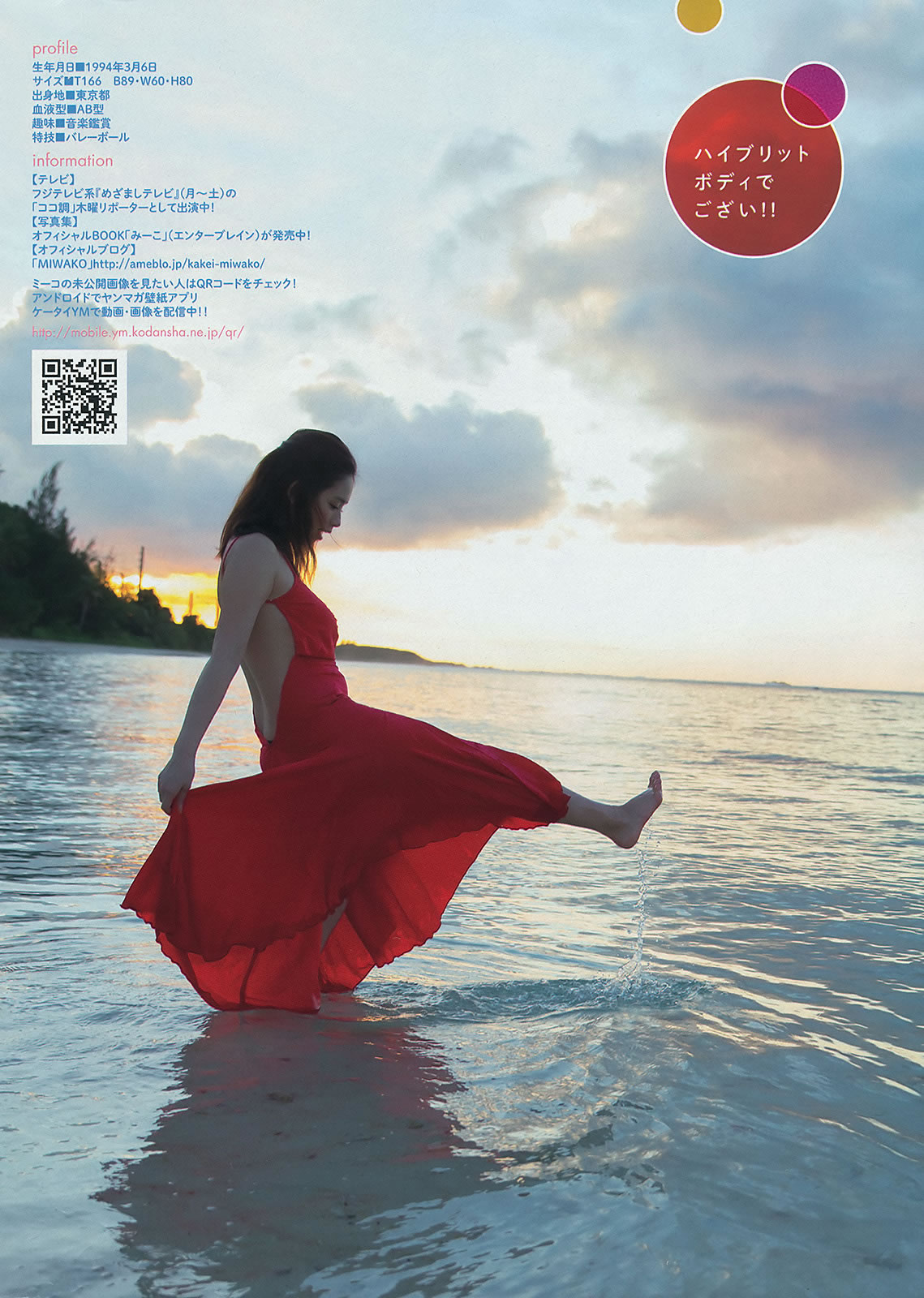 [Young Magazine]高清写真图2014 No.11 12 佐野ひなこ 笕美和子 小岛瑠璃子 宫城舞