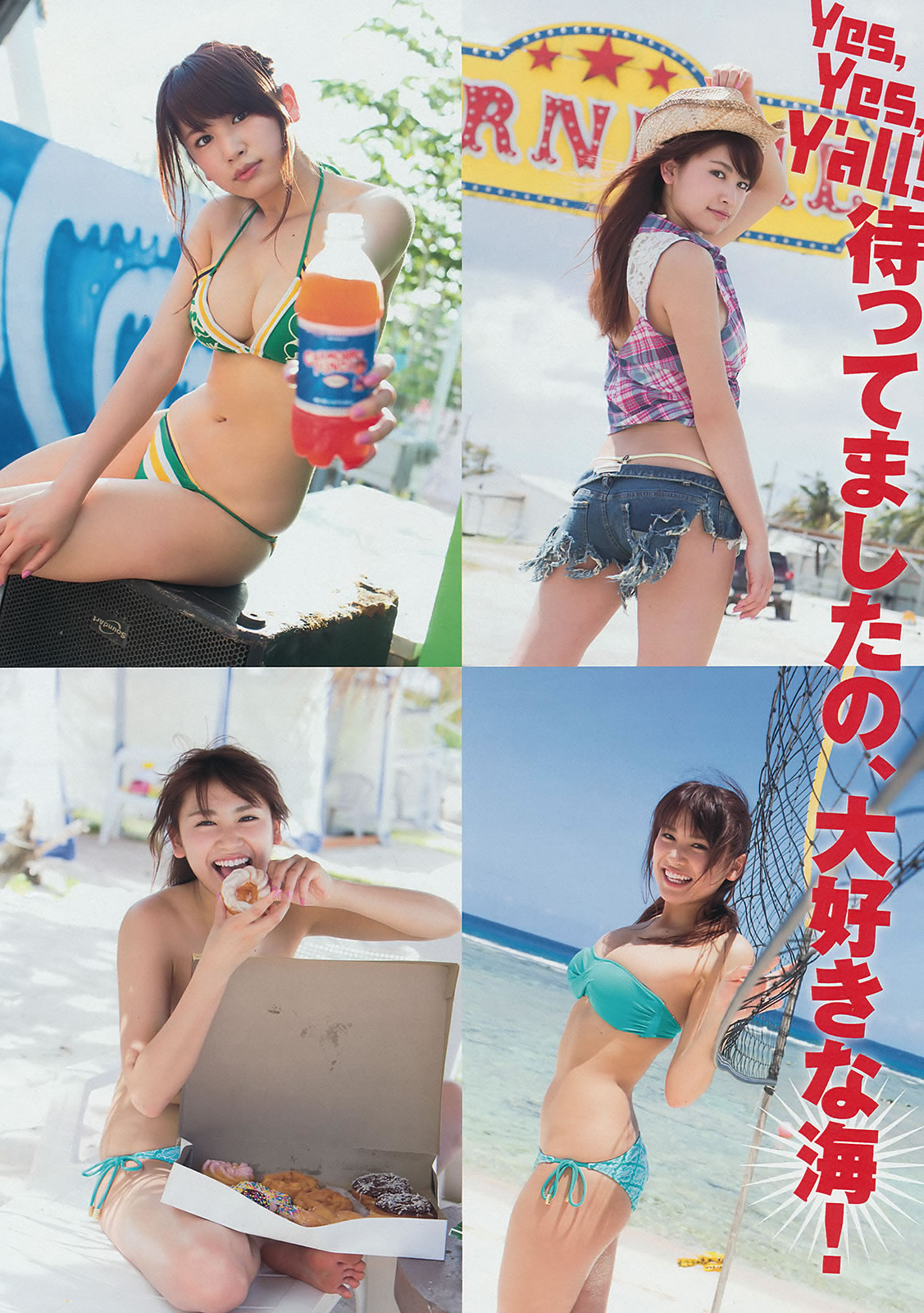 [Young Magazine]高清写真图2014 No.31 32 佐野ひなこ 久松郁美 川口春奈
