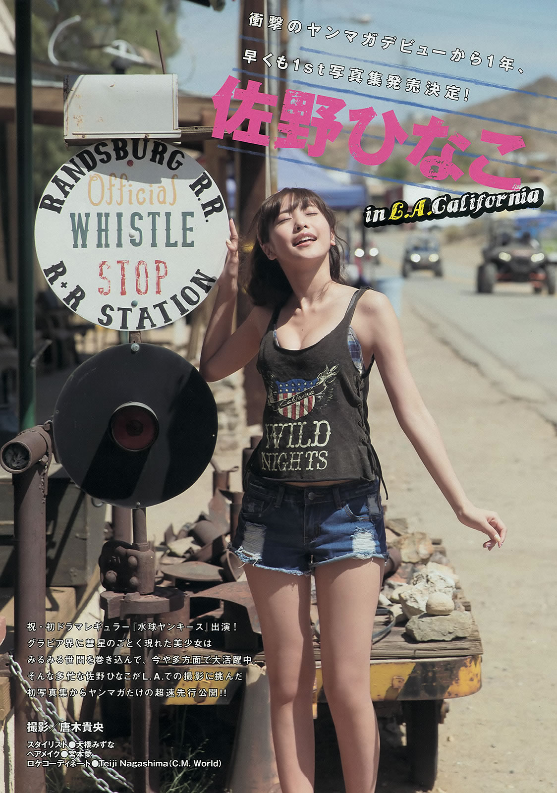 [Young Magazine]高清写真图2014 No.31 32 佐野ひなこ 久松郁美 川口春奈