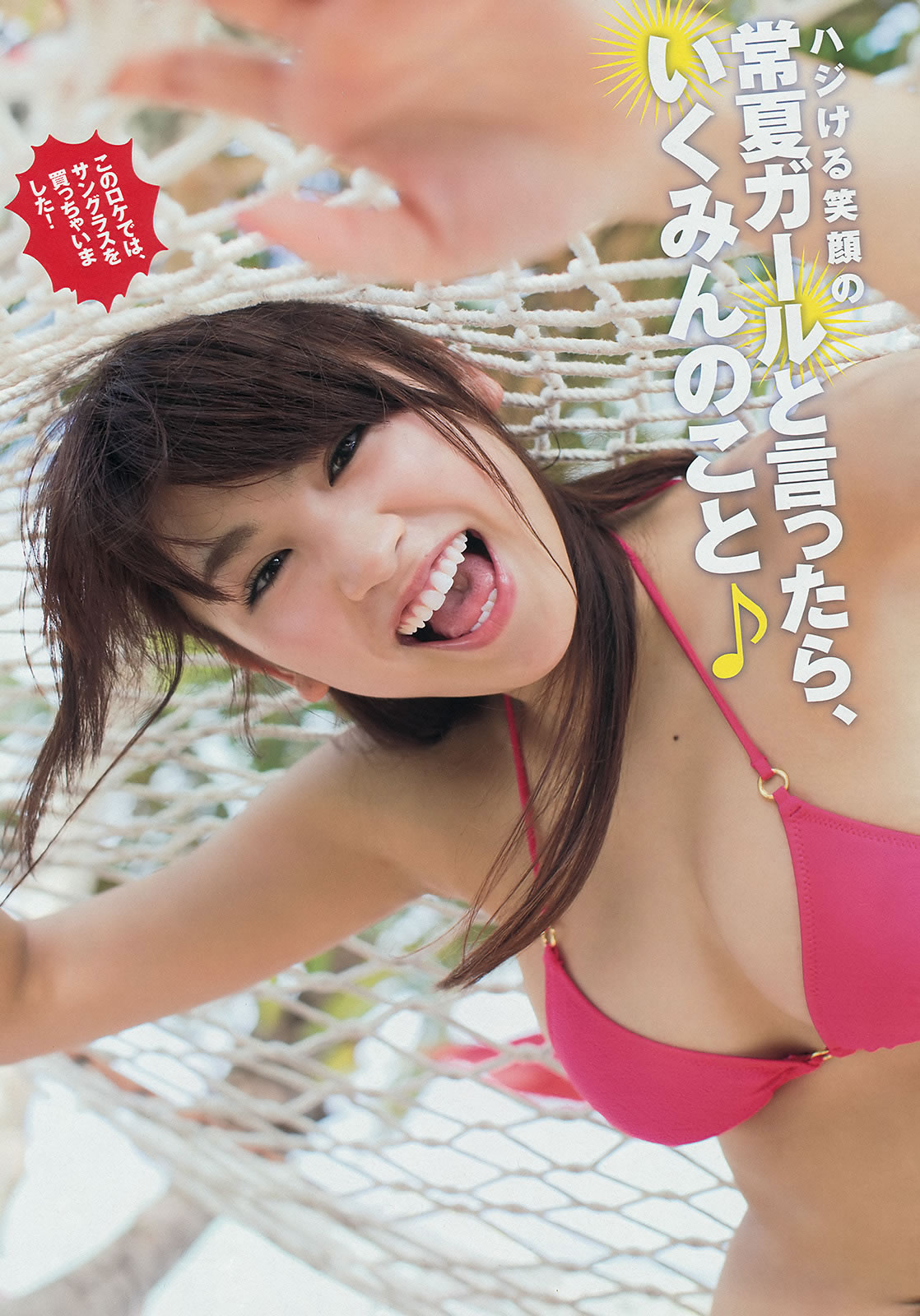 [Young Magazine]高清写真图2014 No.31 32 佐野ひなこ 久松郁美 川口春奈