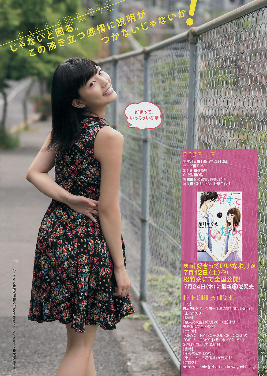 [Young Magazine]高清写真图2014 No.31 32 佐野ひなこ 久松郁美 川口春奈