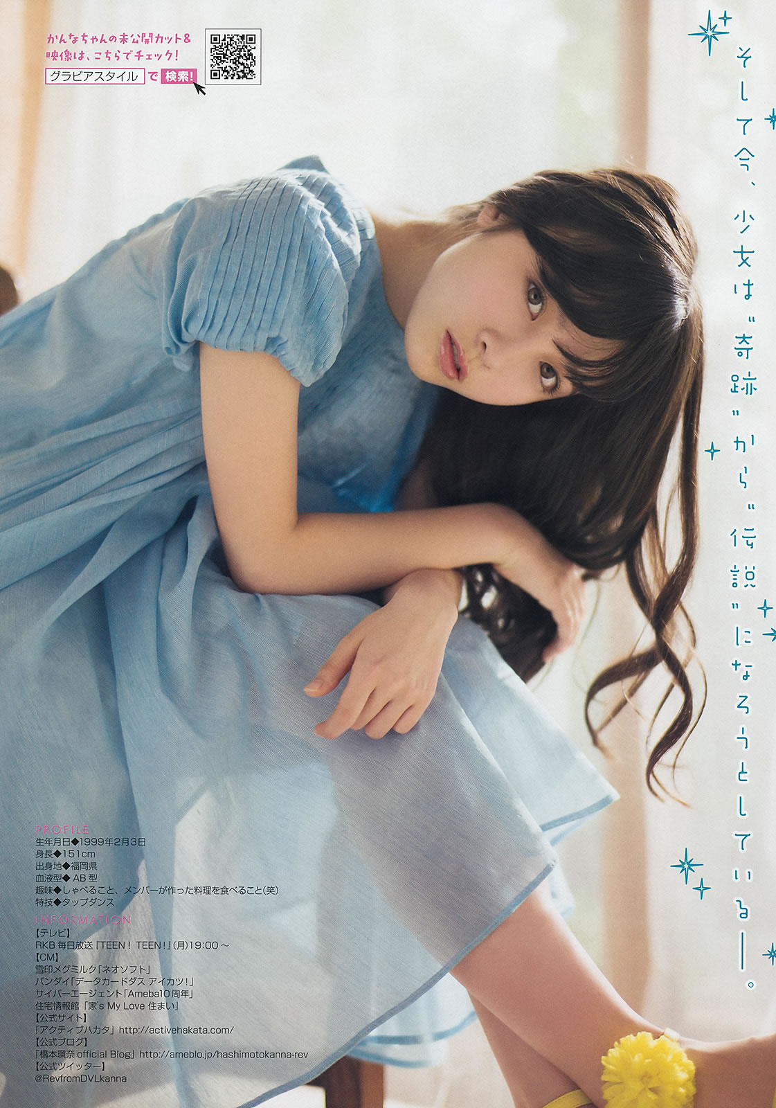 [Young Magazine]高清写真图2014 No.52 AKB48 佐野ひなこ 桥本环奈 SCANDAL 东京女子流