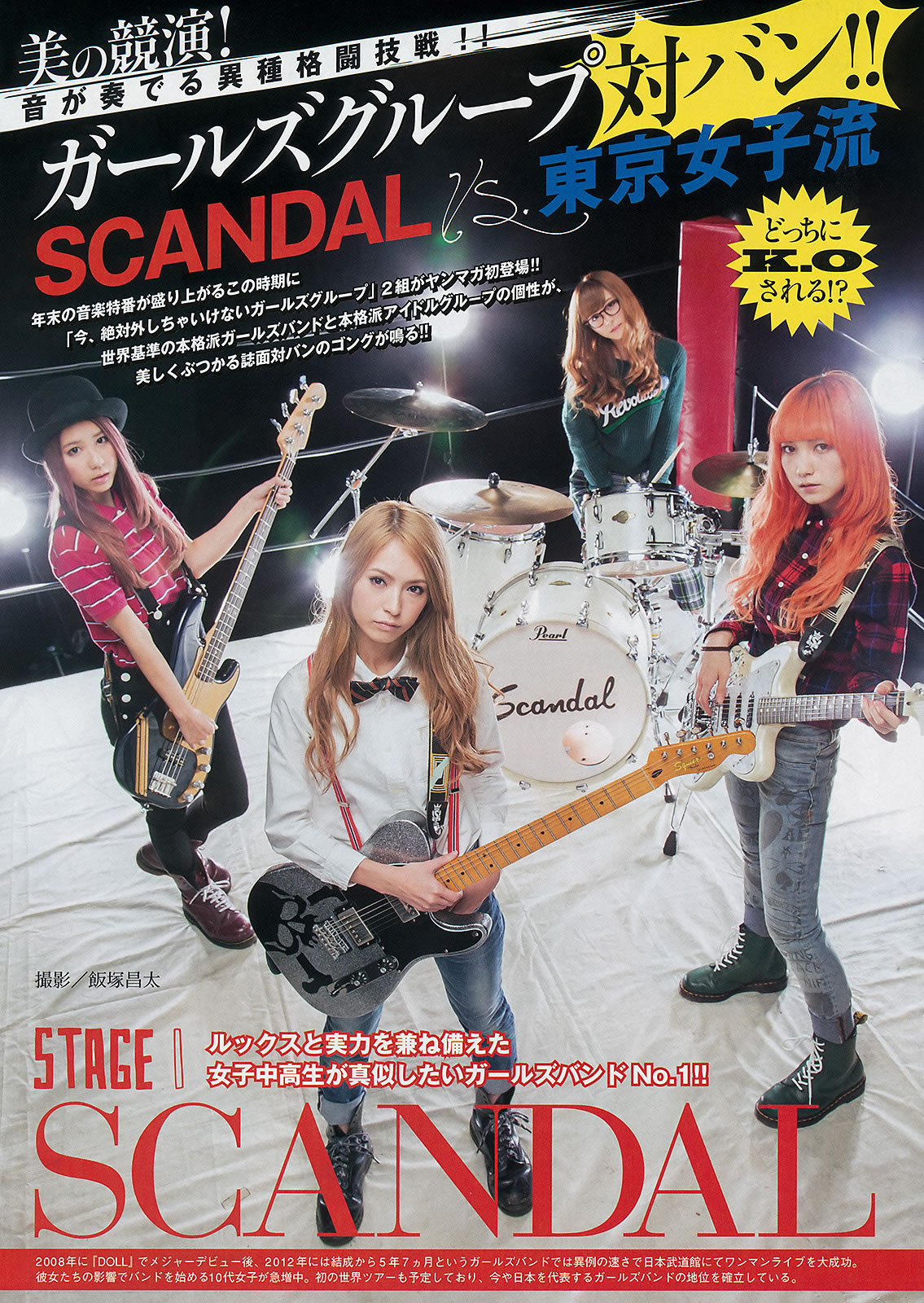 [Young Magazine]高清写真图2014 No.52 AKB48 佐野ひなこ 桥本环奈 SCANDAL 东京女子流