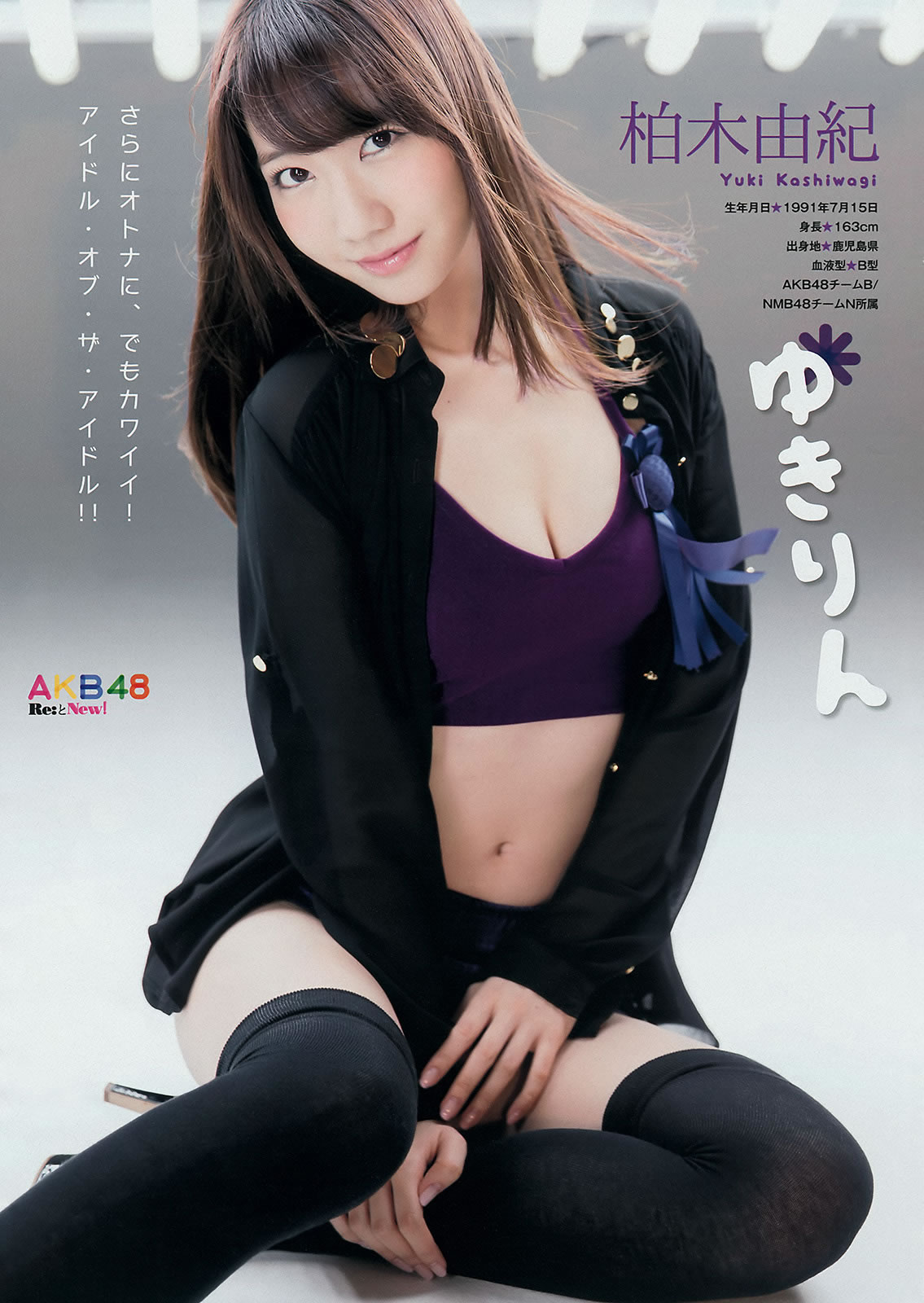 [Young Magazine]高清写真图2014 No.52 AKB48 佐野ひなこ 桥本环奈 SCANDAL 东京女子流