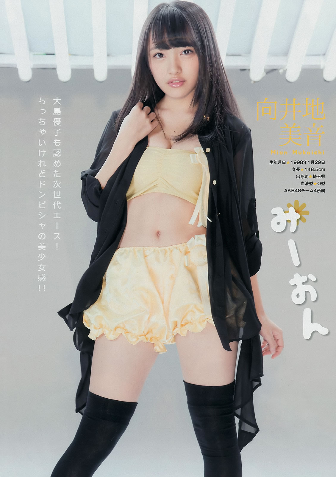 [Young Magazine]高清写真图2014 No.52 AKB48 佐野ひなこ 桥本环奈 SCANDAL 东京女子流