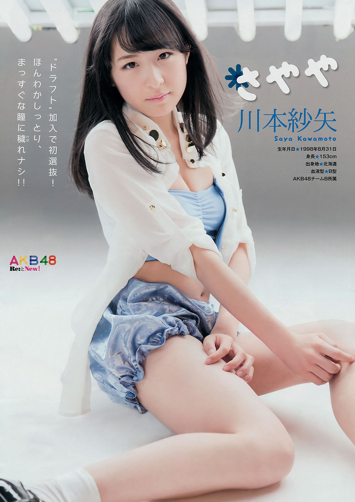 [Young Magazine]高清写真图2014 No.52 AKB48 佐野ひなこ 桥本环奈 SCANDAL 东京女子流