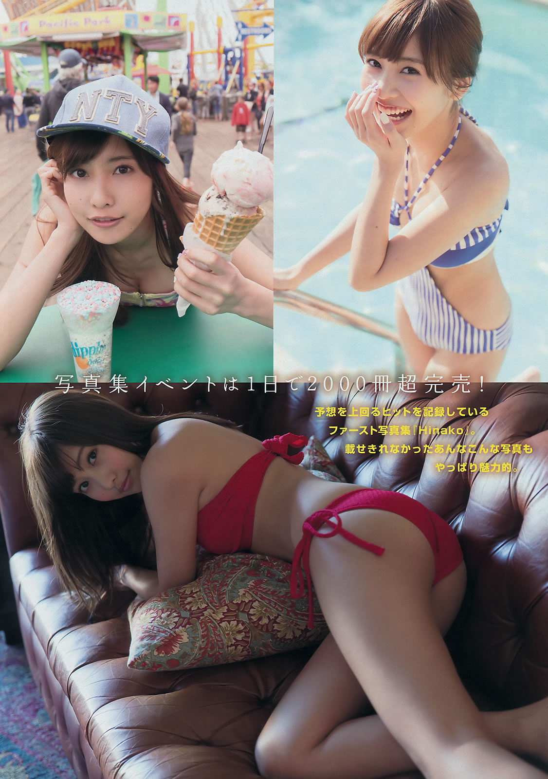[Young Magazine]高清写真图2014 No.52 AKB48 佐野ひなこ 桥本环奈 SCANDAL 东京女子流