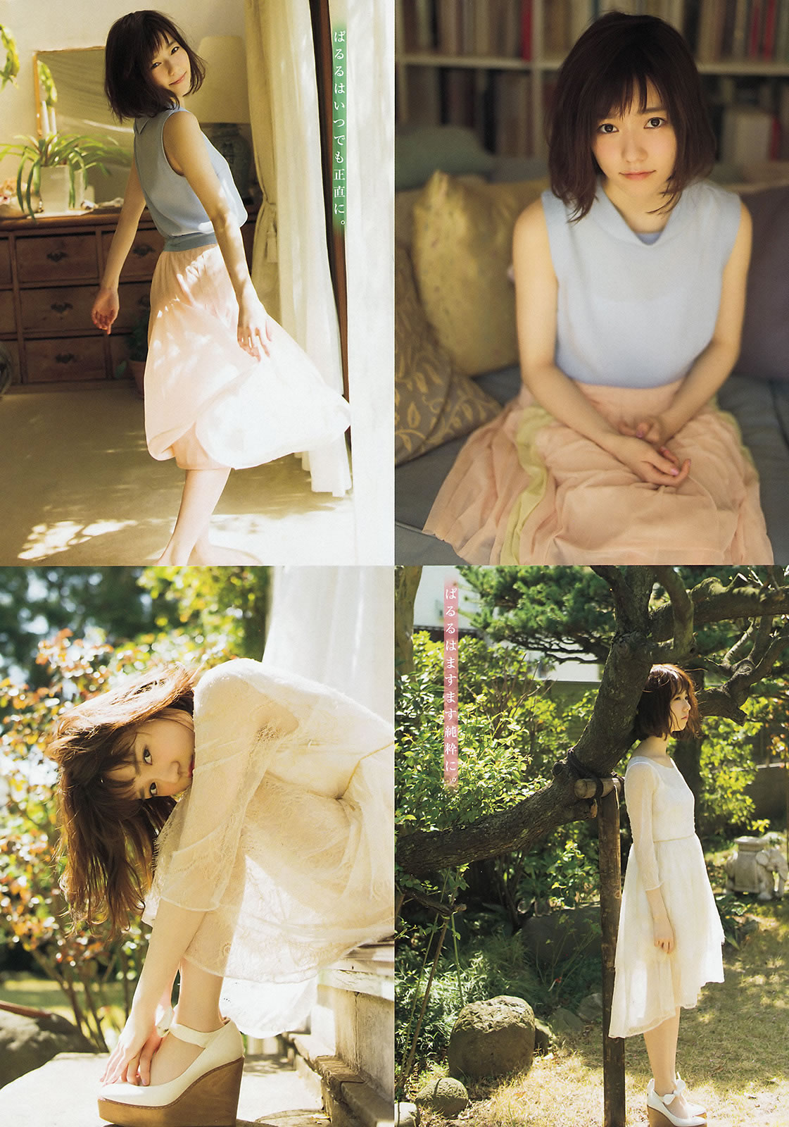 [Young Magazine]高清写真图2015 No.22-24 佐野ひなこ 朝比奈彩 岛崎遥香 横山ルリカ