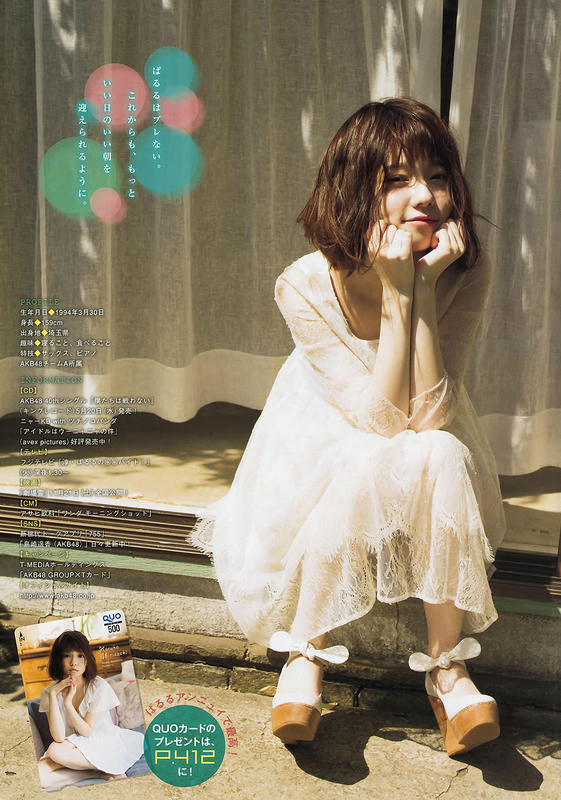 [Young Magazine]高清写真图2015 No.22-24 佐野ひなこ 朝比奈彩 岛崎遥香 横山ルリカ
