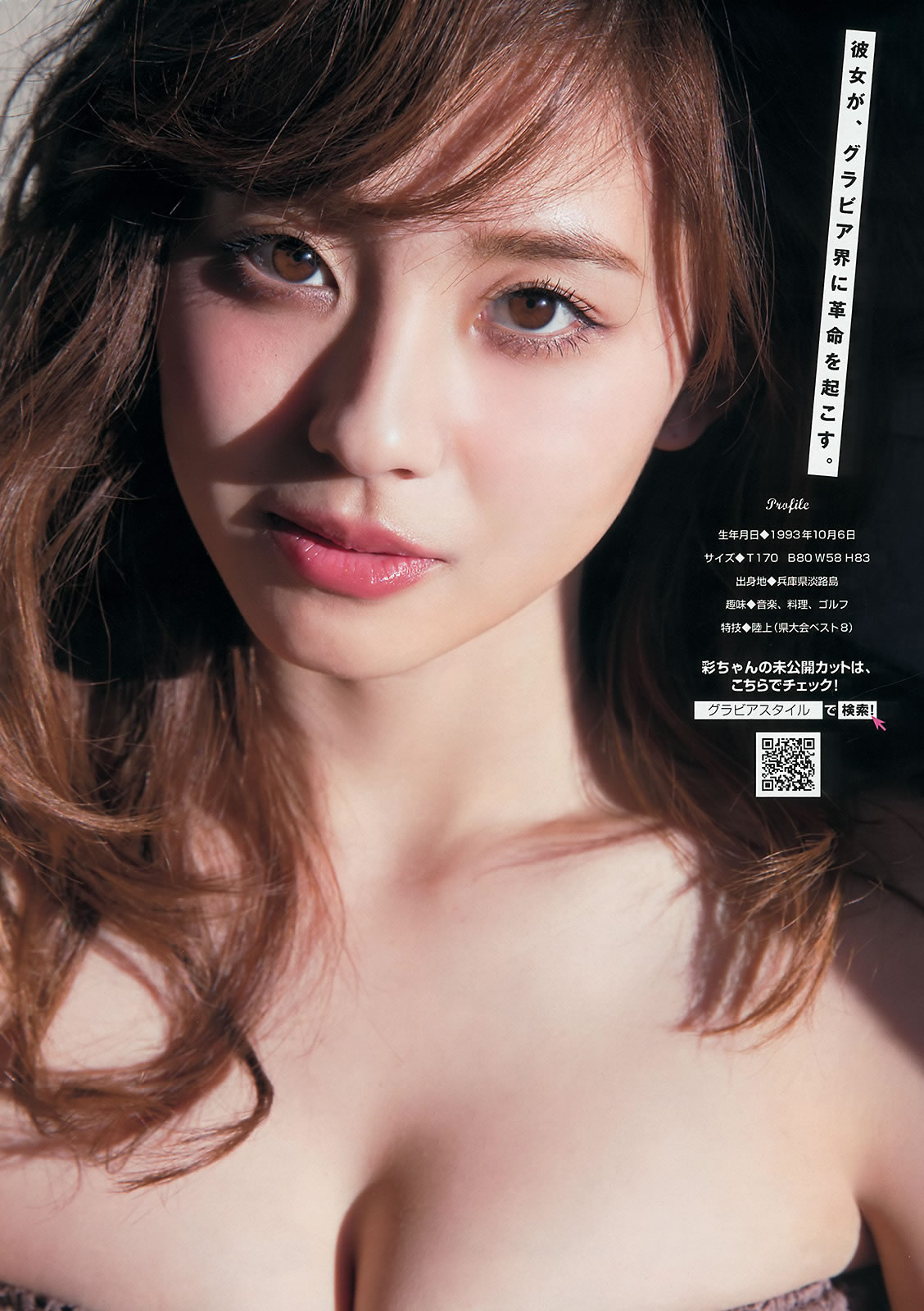 [Young Magazine]高清写真图2015 No.22-24 佐野ひなこ 朝比奈彩 岛崎遥香 横山ルリカ