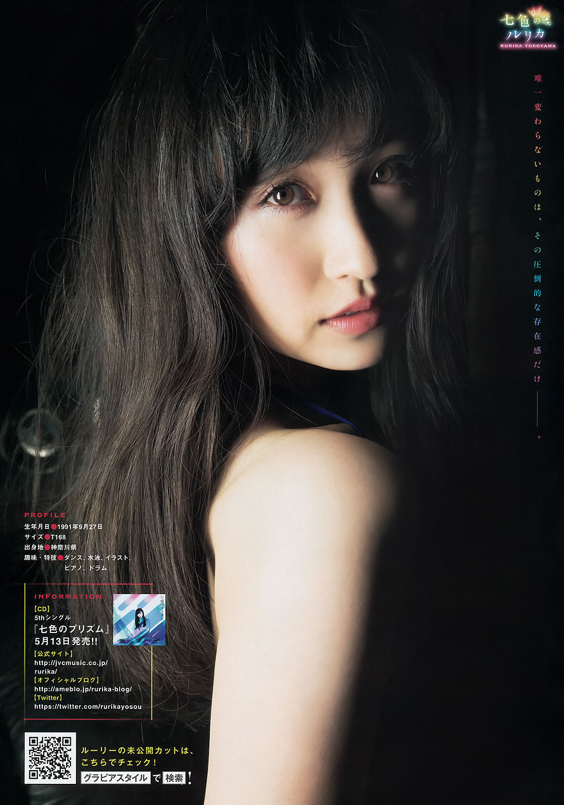 [Young Magazine]高清写真图2015 No.22-24 佐野ひなこ 朝比奈彩 岛崎遥香 横山ルリカ