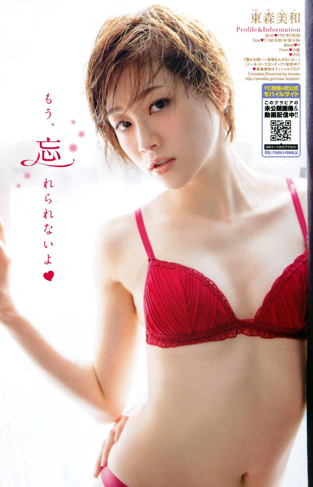 [Young Champion Extra]高清写真图2015 No.05 高崎圣子 东森美和