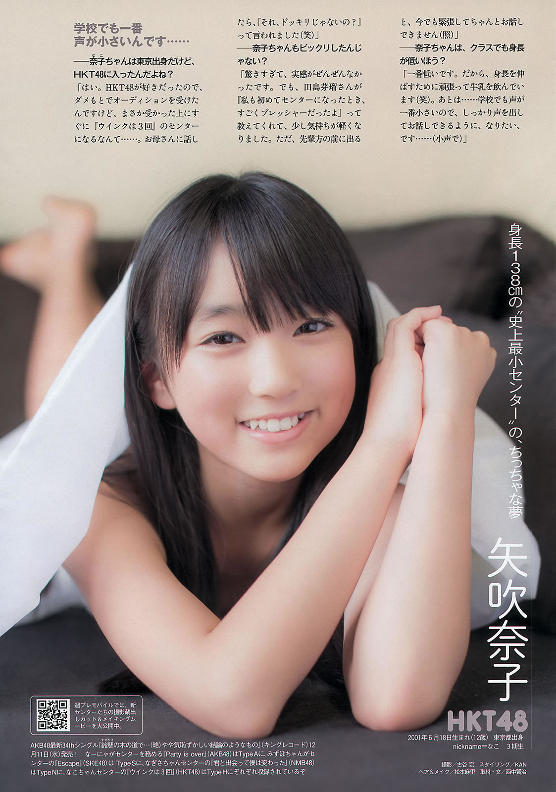 [Weekly Playboy]高清写真图2013.12.14 No.51 松井珠理奈 桥本环奈 秦瑞穂 相楽树 叶加瀬マイ さくらゆら