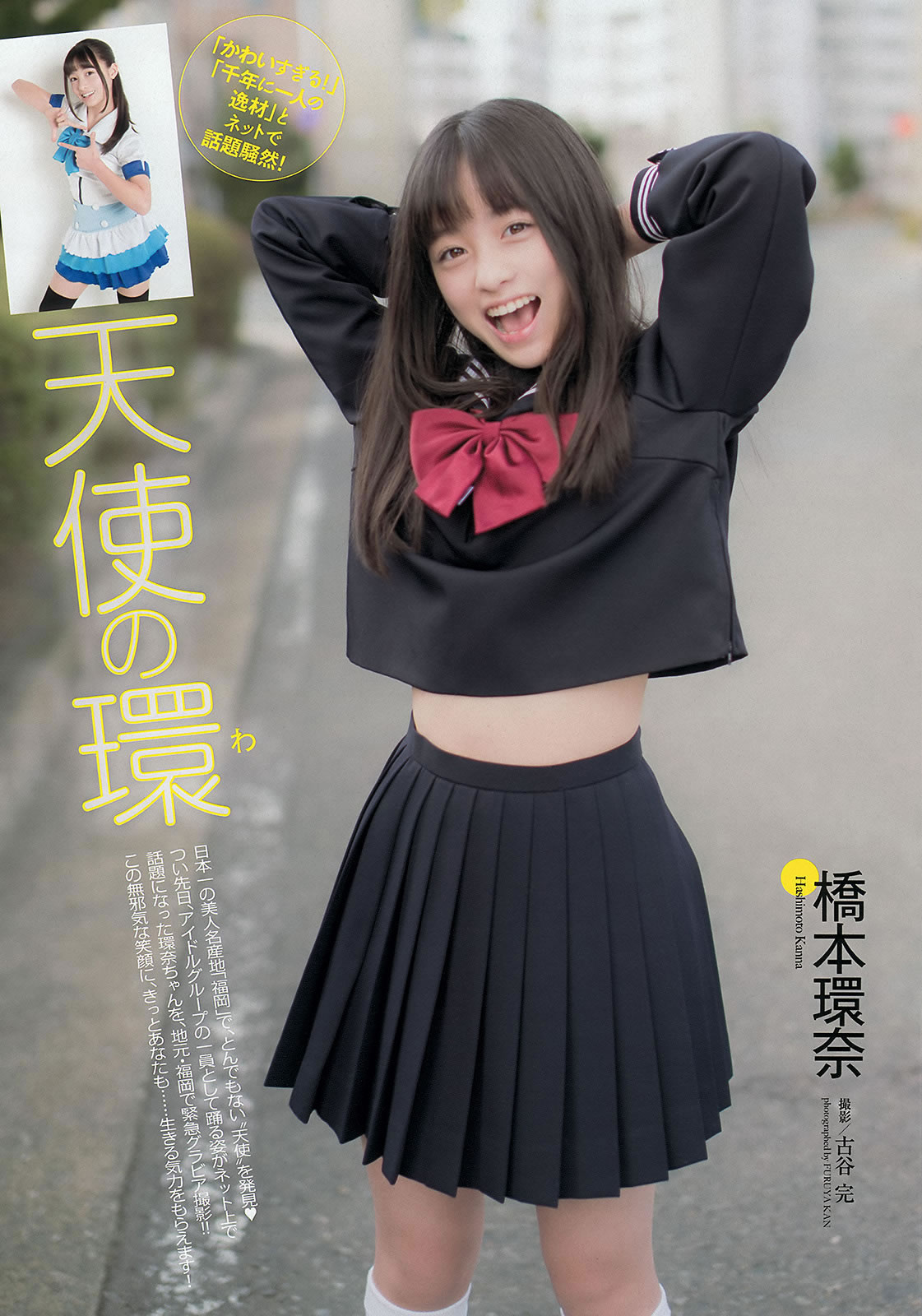 [Weekly Playboy]高清写真图2013.12.14 No.51 松井珠理奈 桥本环奈 秦瑞穂 相楽树 叶加瀬マイ さくらゆら
