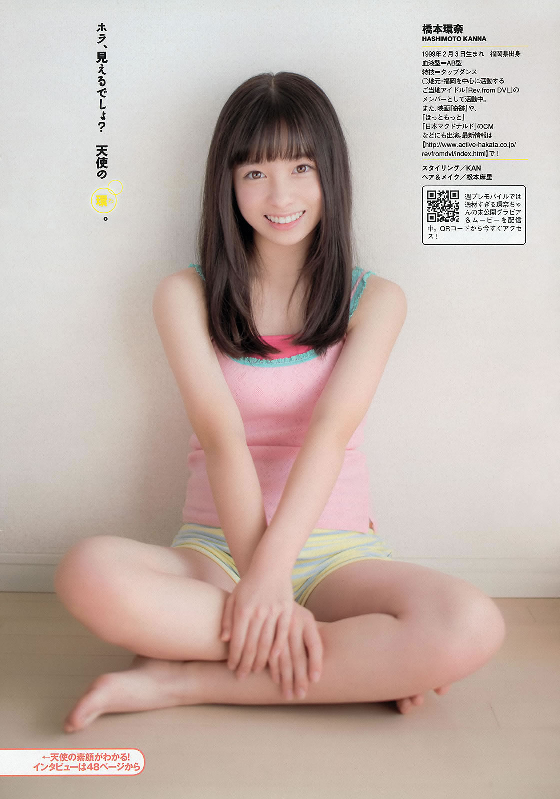 [Weekly Playboy]高清写真图2013.12.14 No.51 松井珠理奈 桥本环奈 秦瑞穂 相楽树 叶加瀬マイ さくらゆら