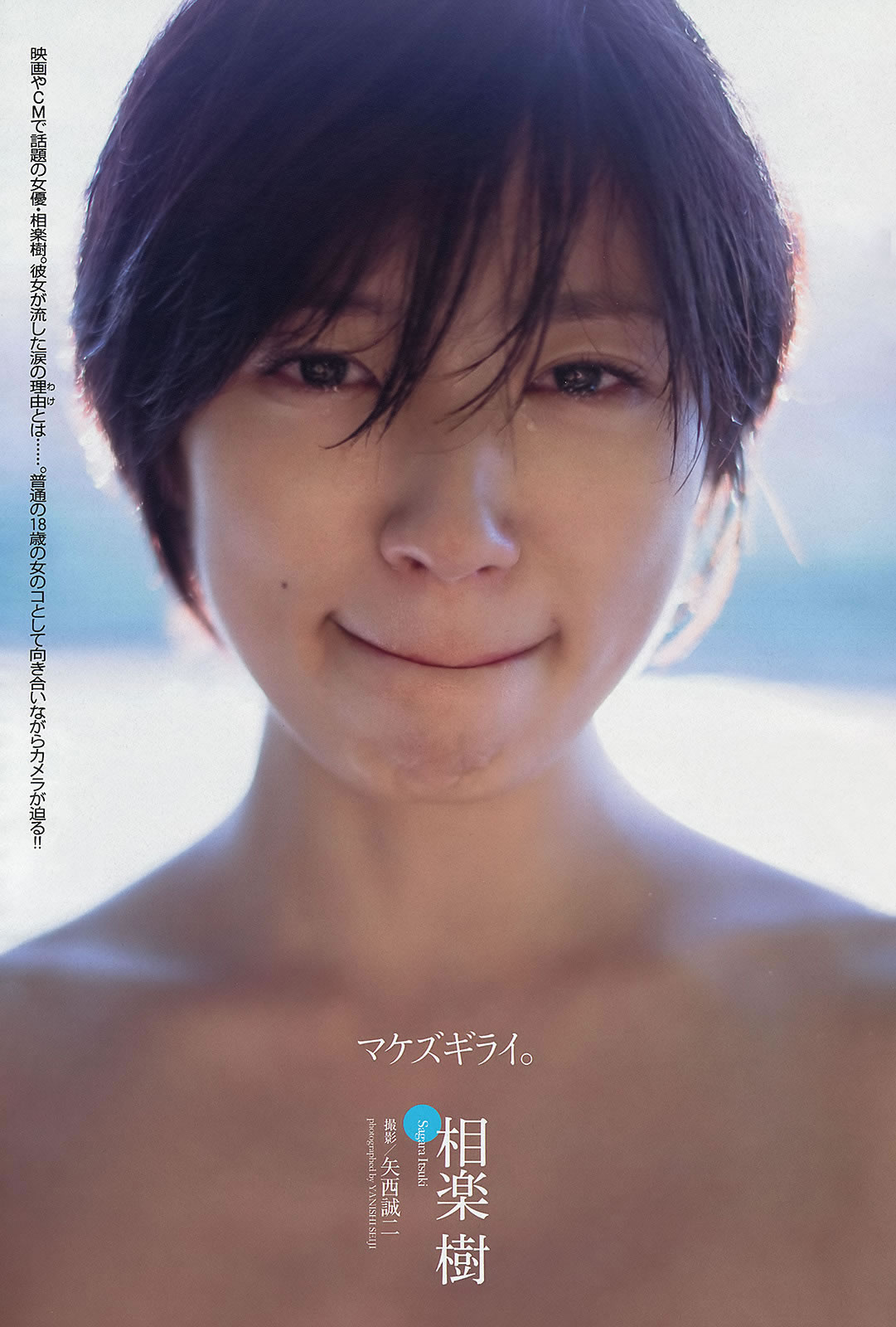 [Weekly Playboy]高清写真图2013.12.14 No.51 松井珠理奈 桥本环奈 秦瑞穂 相楽树 叶加瀬マイ さくらゆら