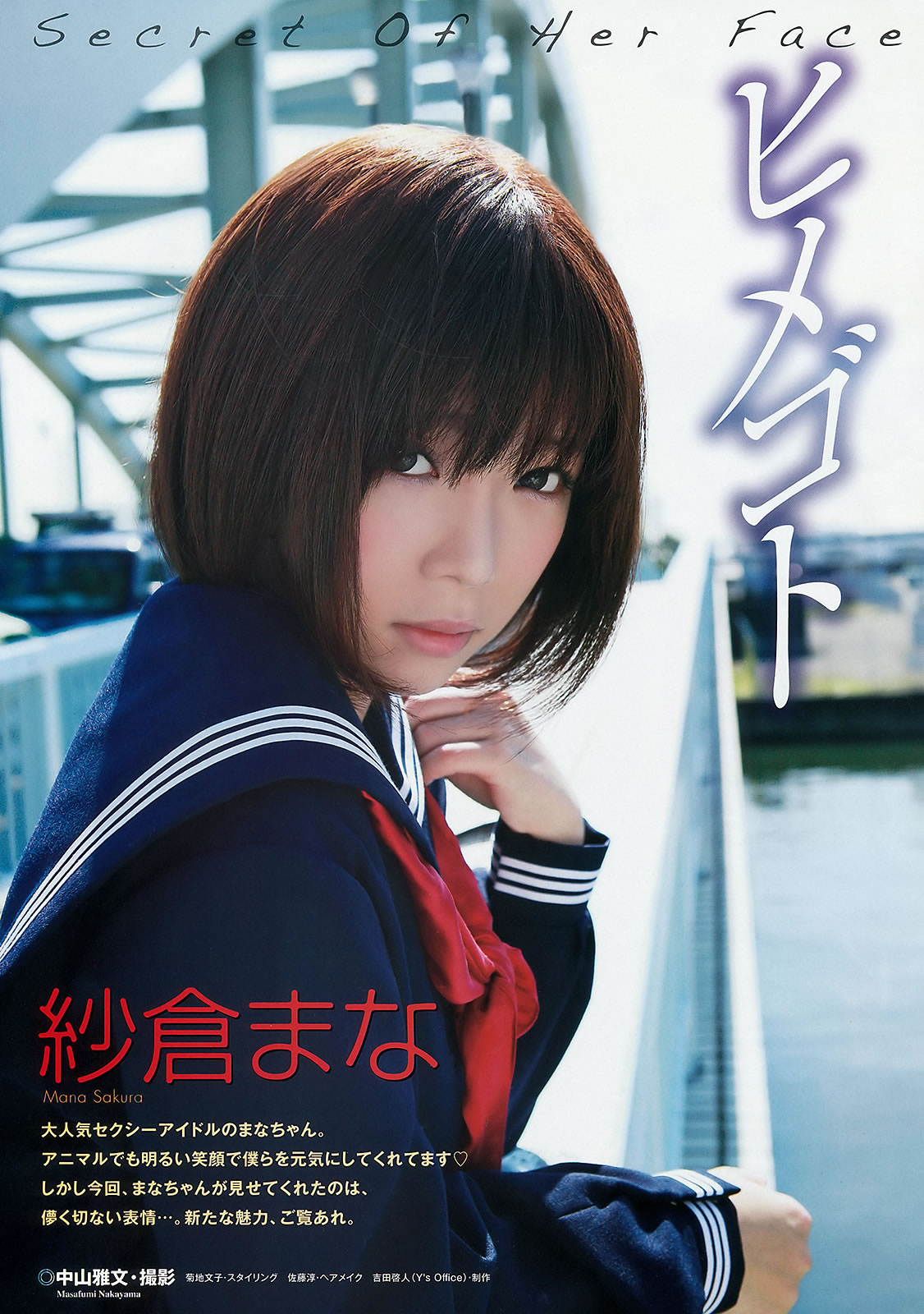 [Young Animal Arashi]高清写真图岚特刊2015 No.01 纱仓まな 冬月かえで 柚月あい あやみ旬果 初川みなみ 橘花凛 安枝瞳
