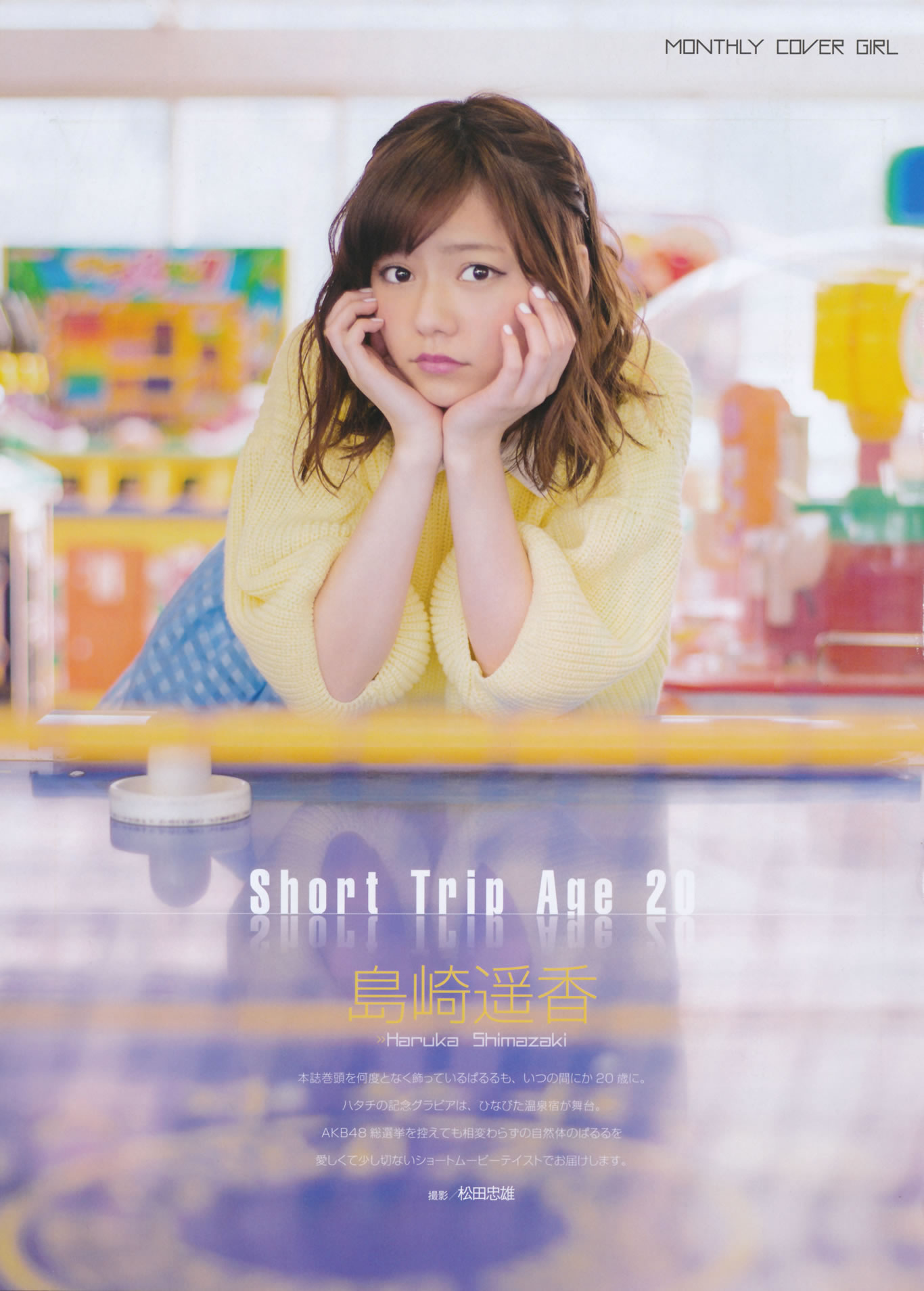 [EN AME]高清写真图2014 No.07 岛崎遥香 横山由依