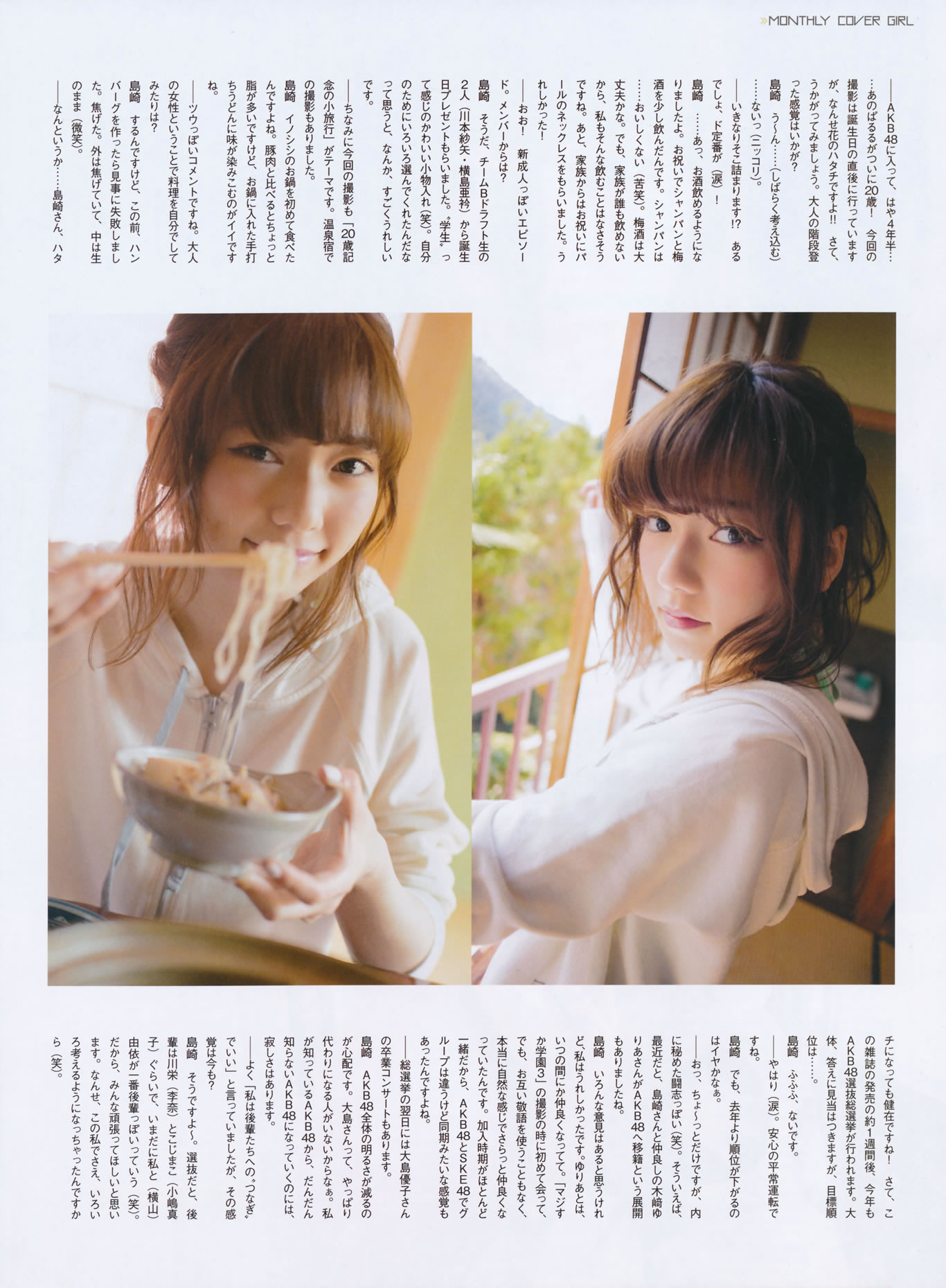 [EN AME]高清写真图2014 No.07 岛崎遥香 横山由依