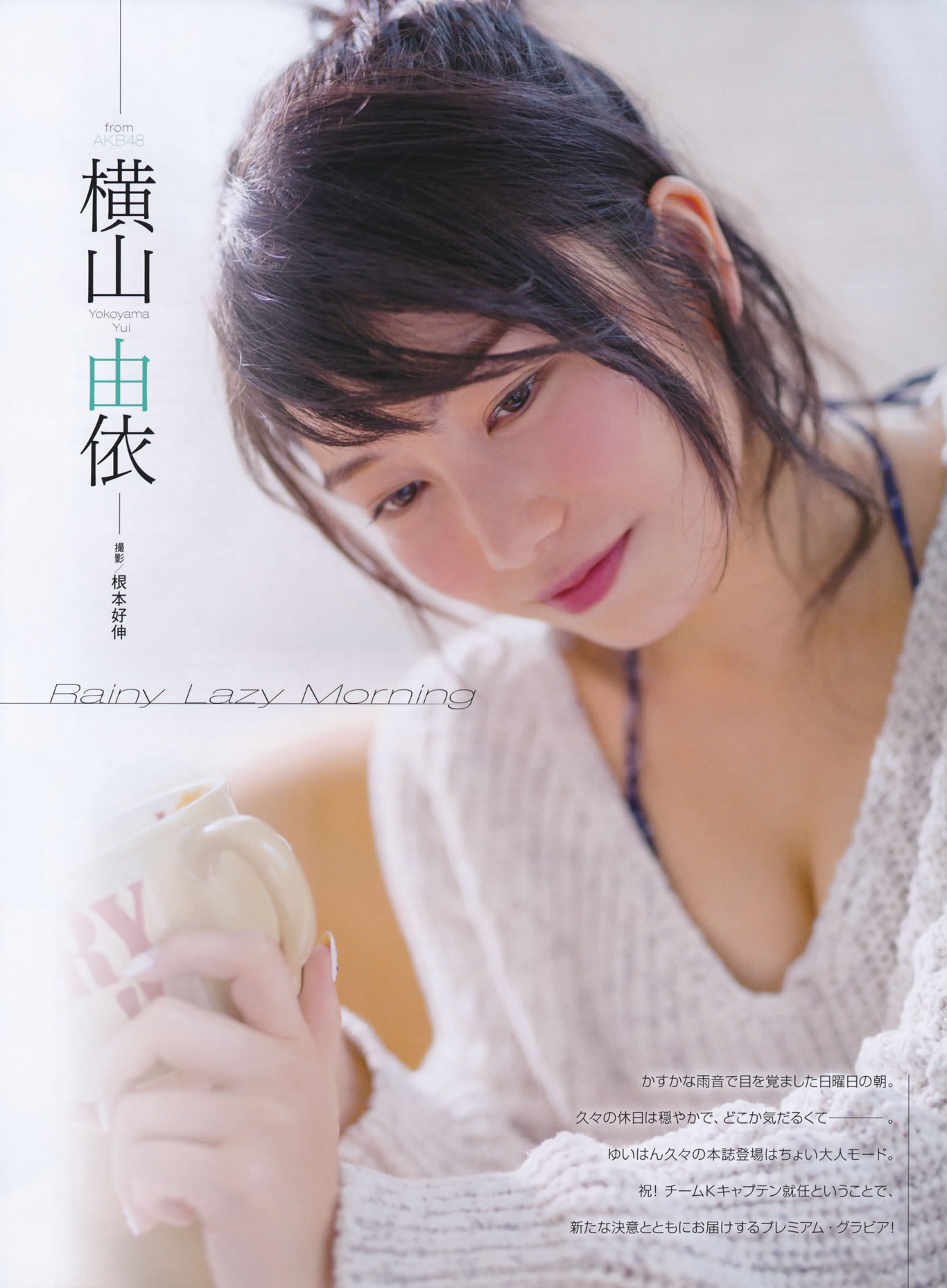 [EN AME]高清写真图2014 No.07 岛崎遥香 横山由依