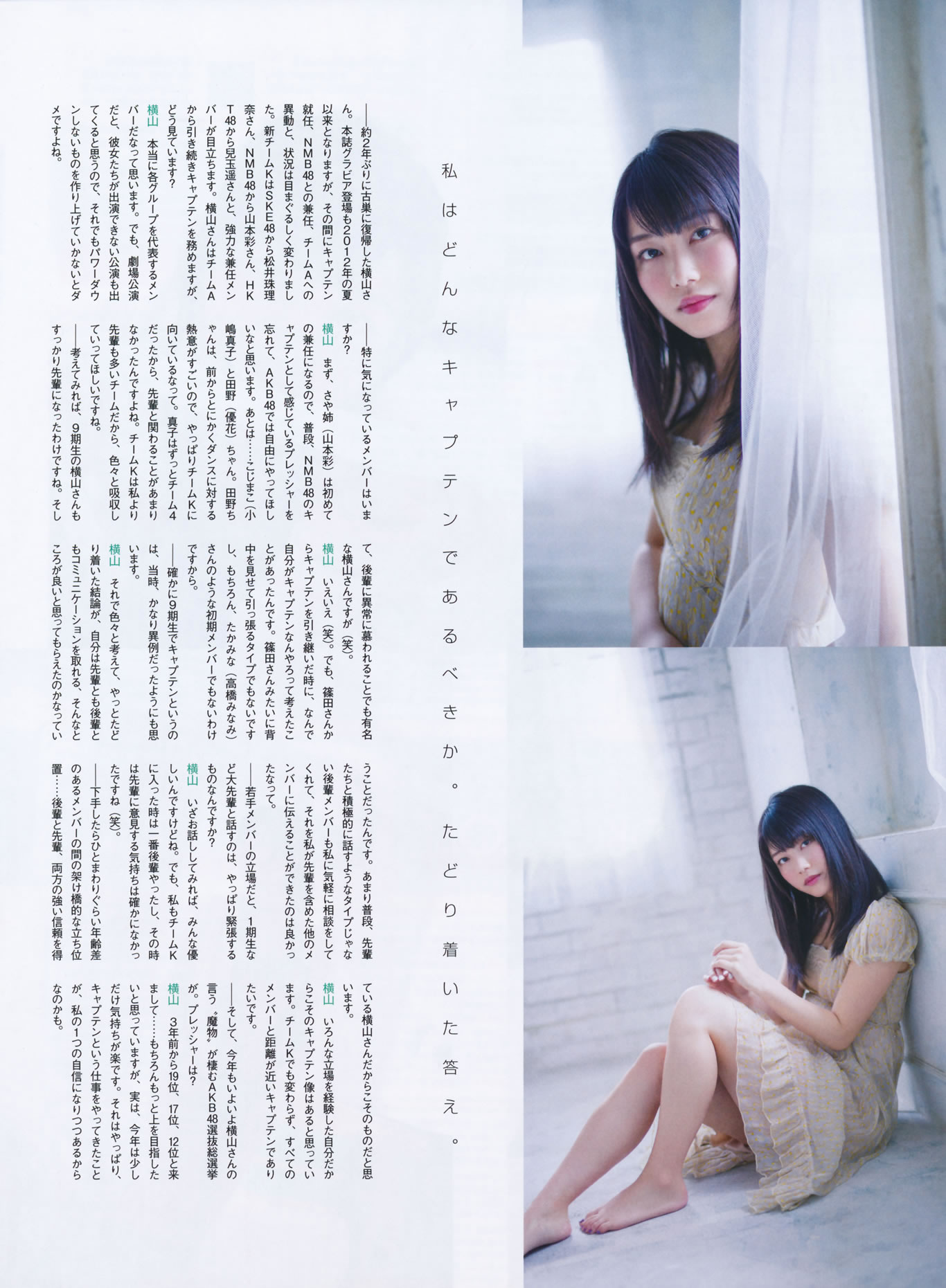 [EN AME]高清写真图2014 No.07 岛崎遥香 横山由依