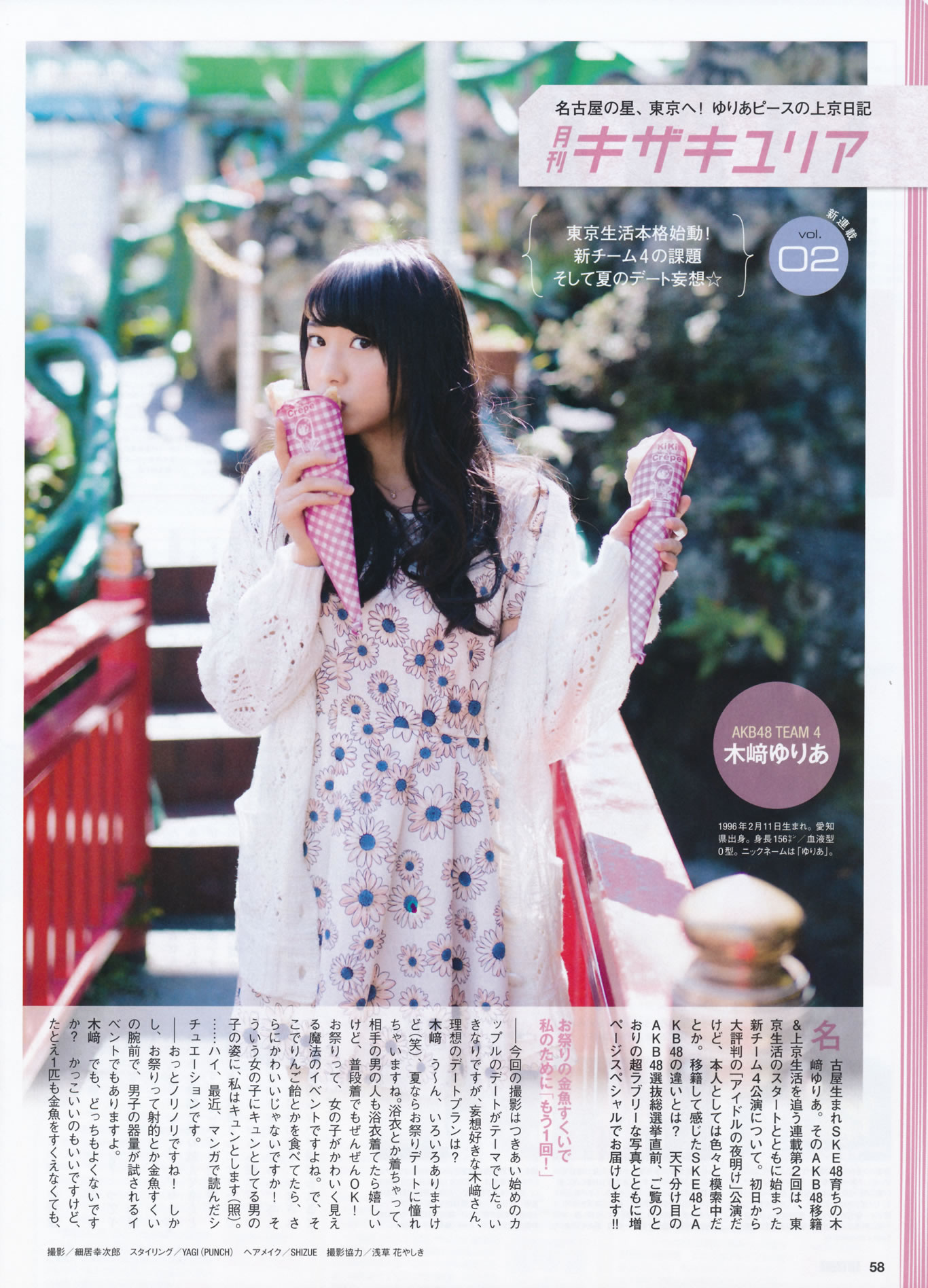 [EN AME]高清写真图2014 No.07 岛崎遥香 横山由依