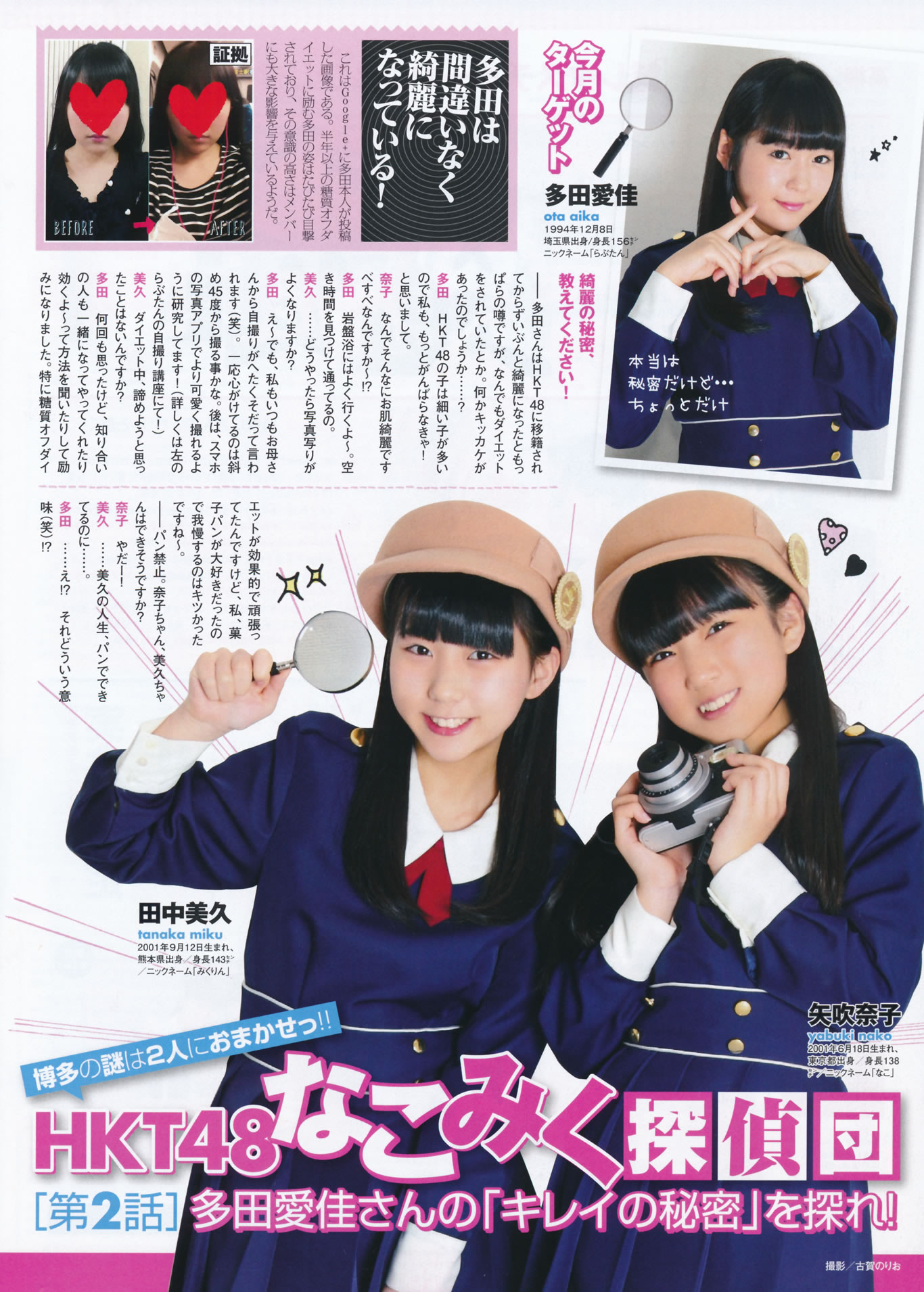 [EN AME]高清写真图2014 No.07 岛崎遥香 横山由依