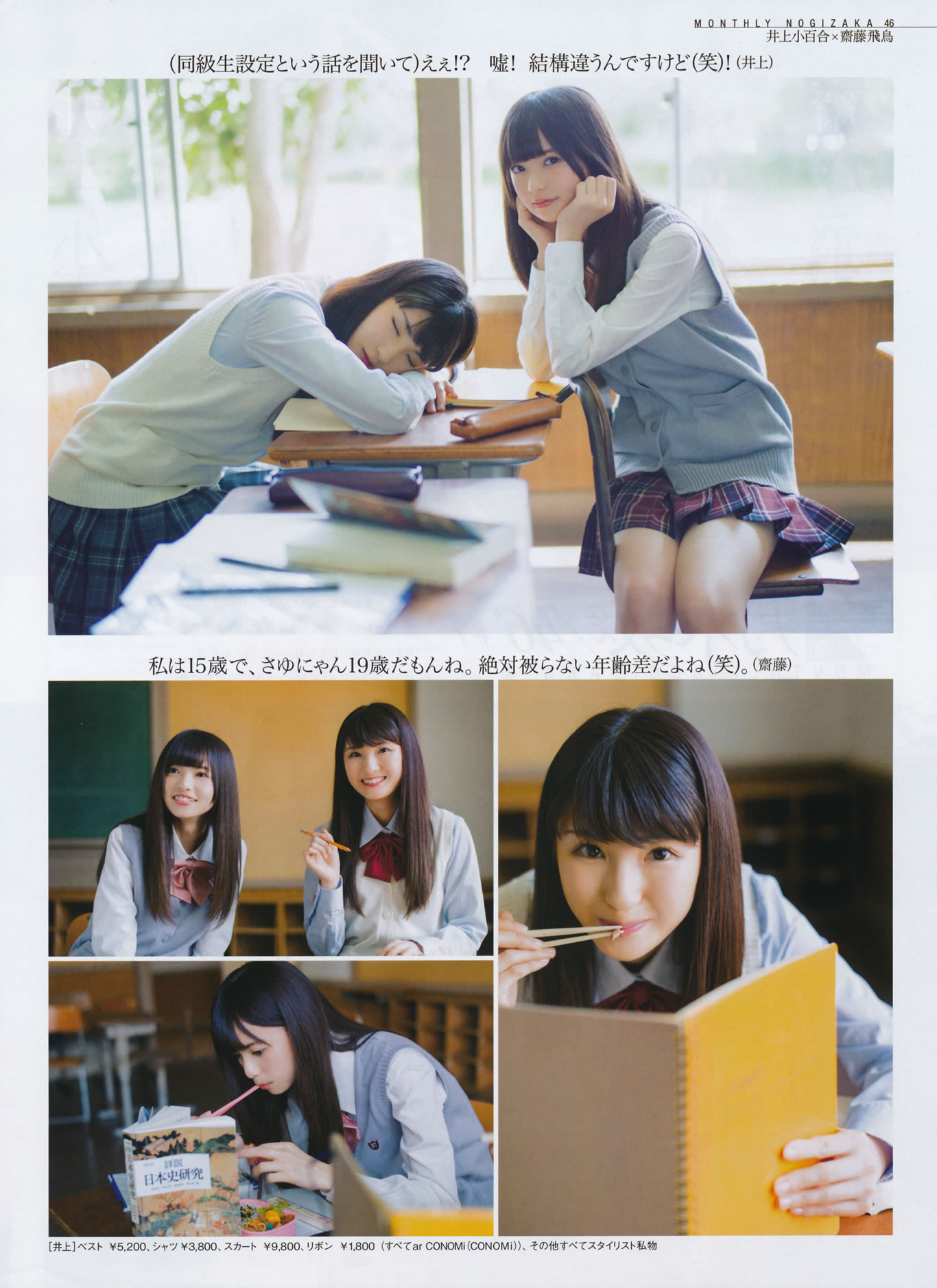 [EN AME]高清写真图2014 No.07 岛崎遥香 横山由依