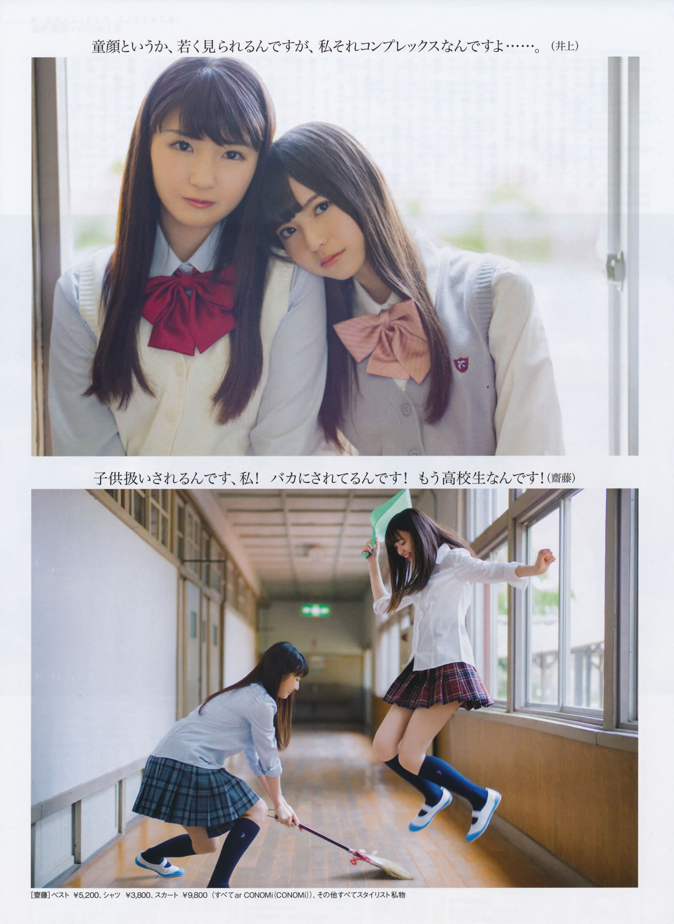[EN AME]高清写真图2014 No.07 岛崎遥香 横山由依