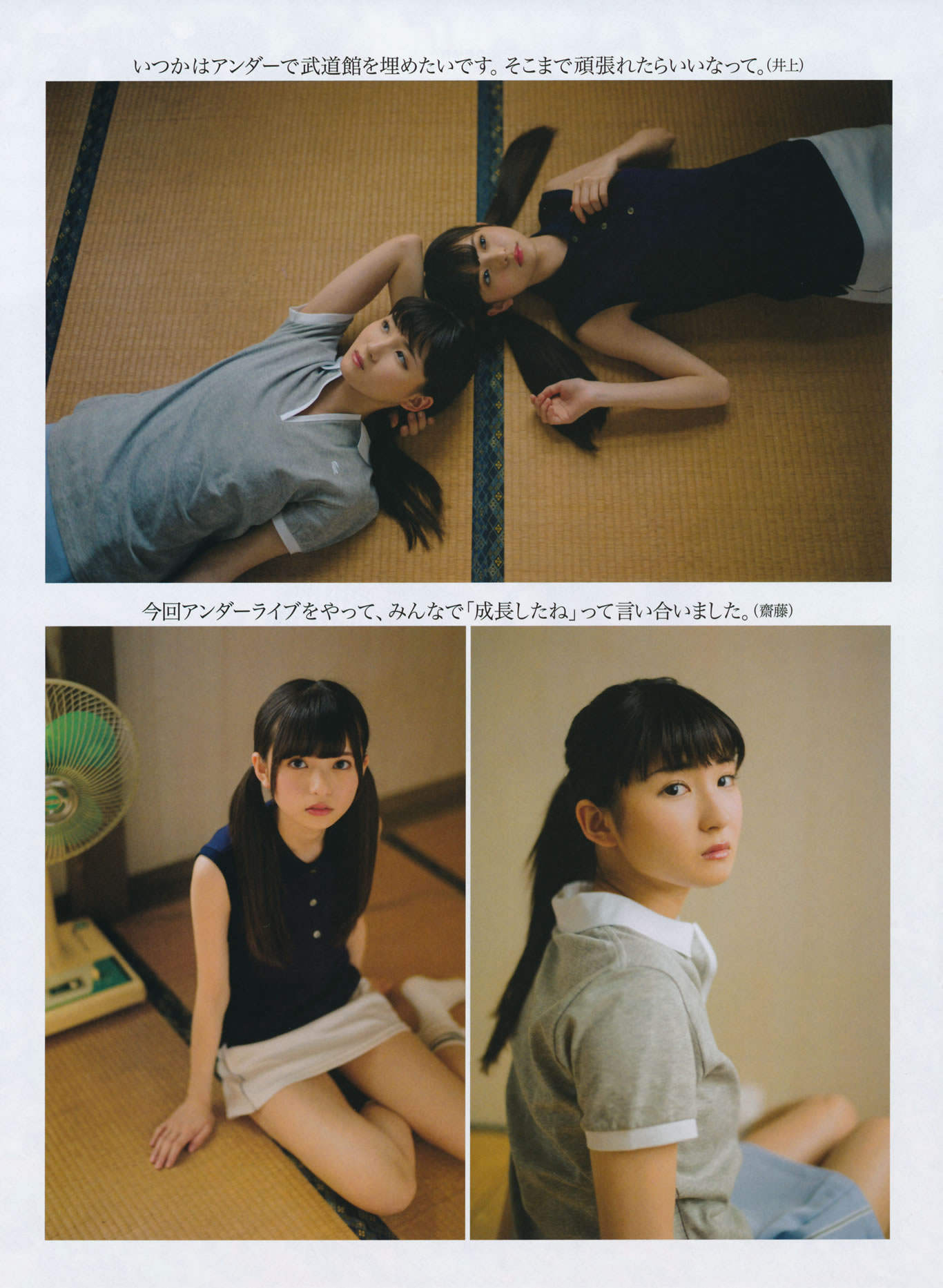 [EN AME]高清写真图2014 No.07 岛崎遥香 横山由依